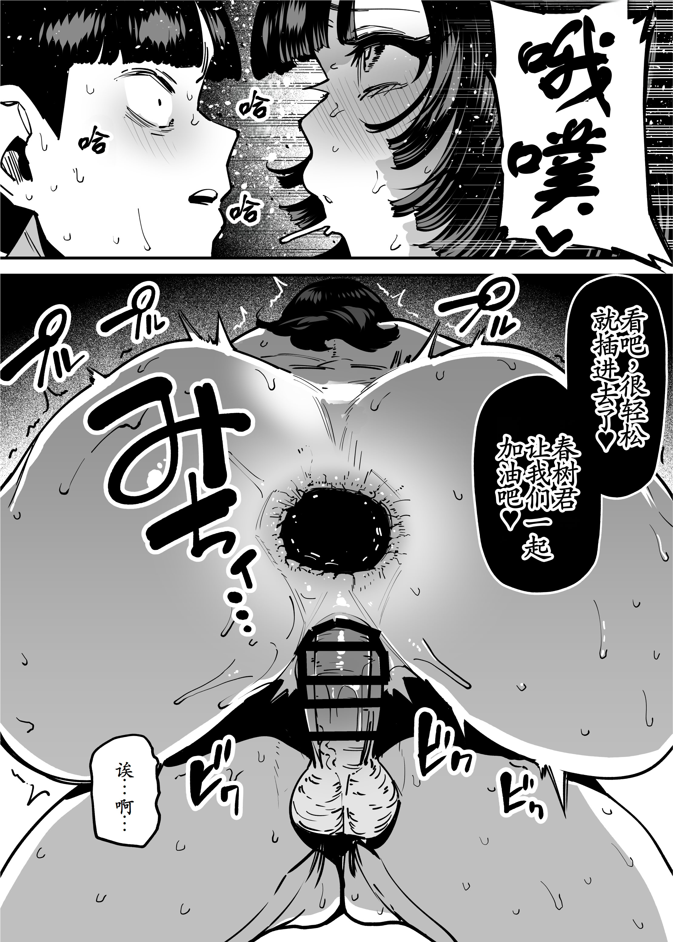 [日本漫画] [田貸魔] セフレの幼馴染みを知らないおっさんに寝盗られた話 バスケ部ちゃんは性欲が強すぎる外伝 单本,巨乳大奶,露出,大阴茎#[69P]-53