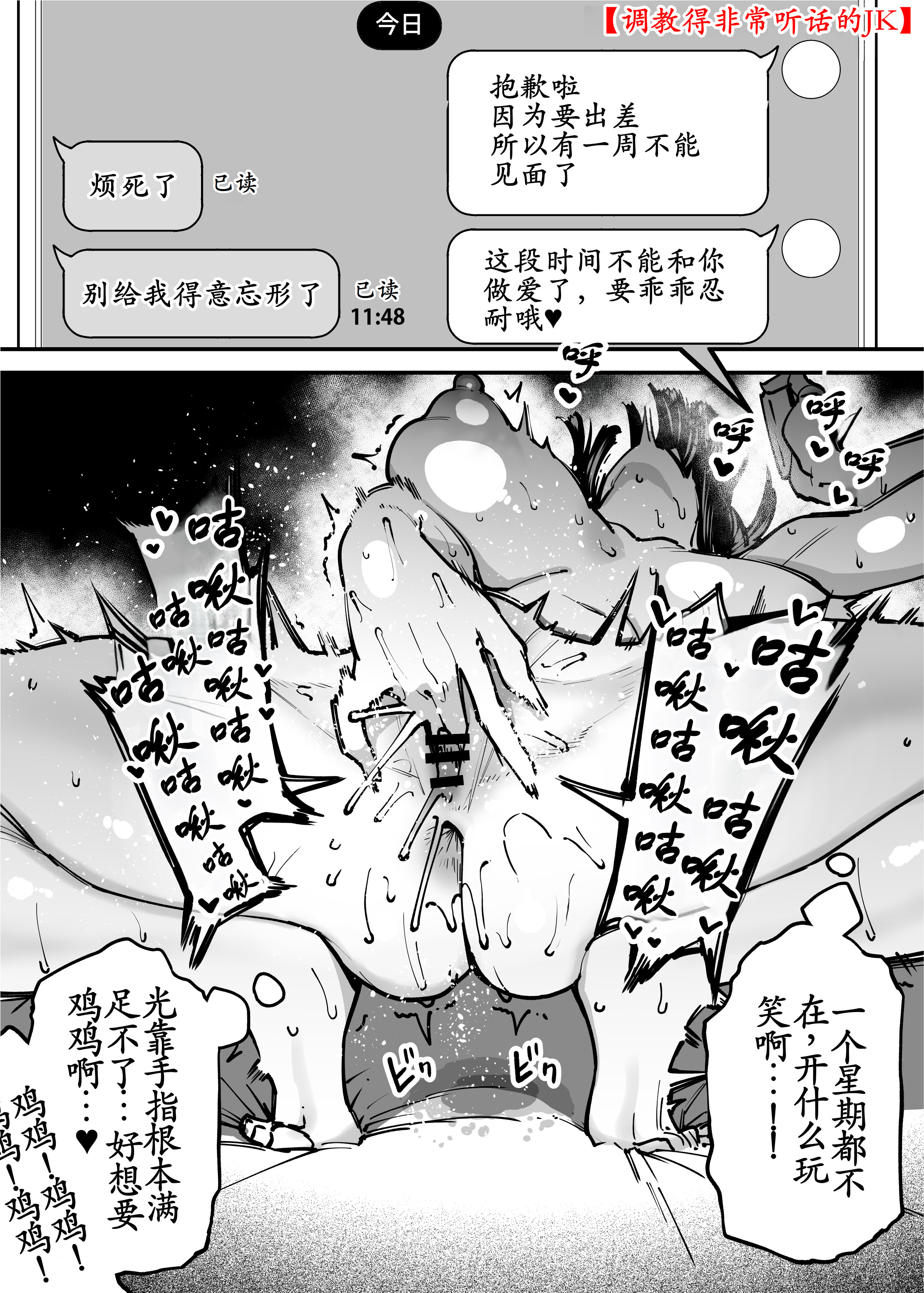 [日本漫画] [田貸魔] セフレの幼馴染みを知らないおっさんに寝盗られた話 バスケ部ちゃんは性欲が強すぎる外伝 单本,巨乳大奶,露出,大阴茎#[69P]-68