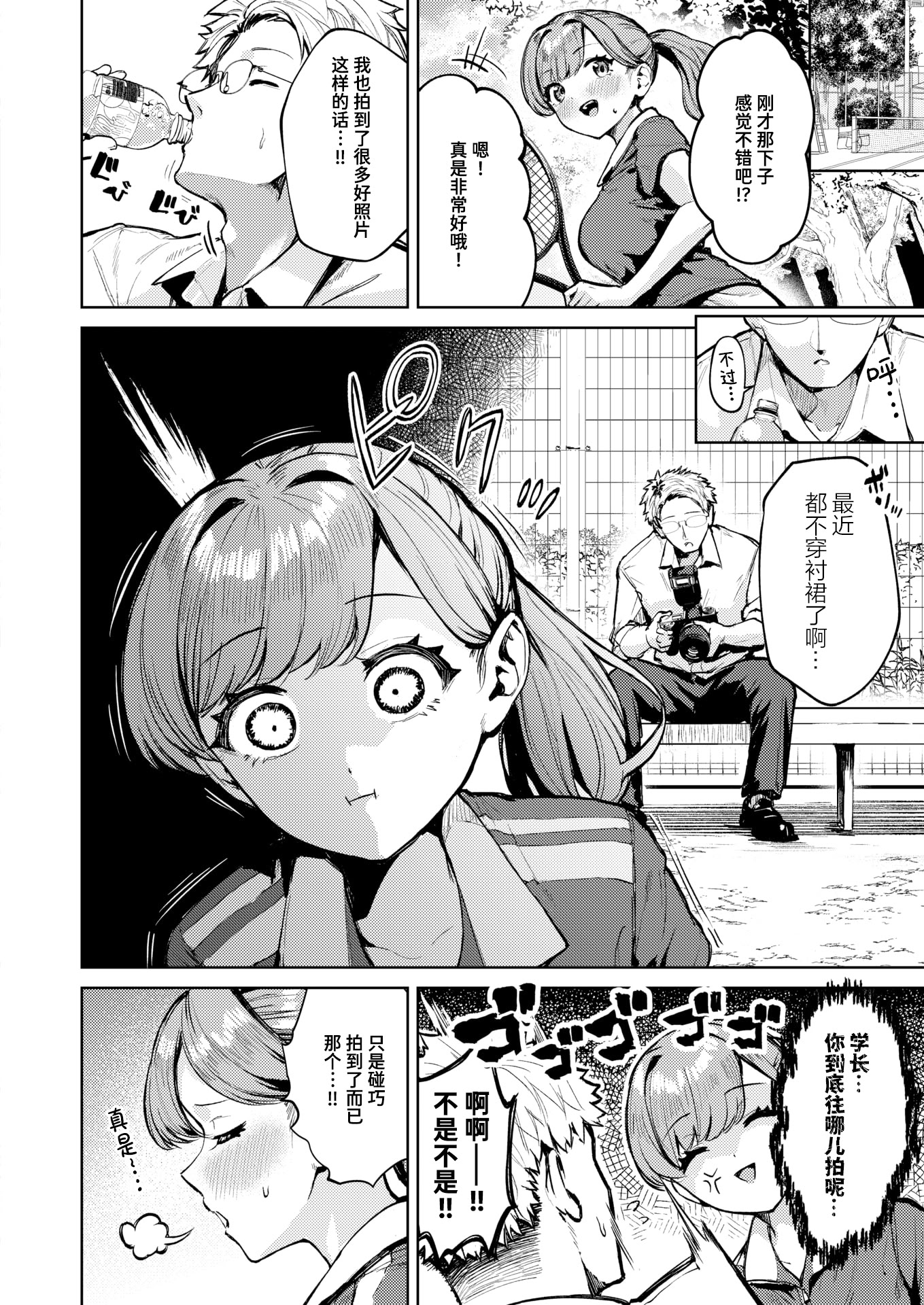 [日本漫画] [ちょいびろ] アンダーザテニスコート (COMIC 快楽天ビースト 2026年1月号) 单本,女学生,单女,单男#[32P]-6
