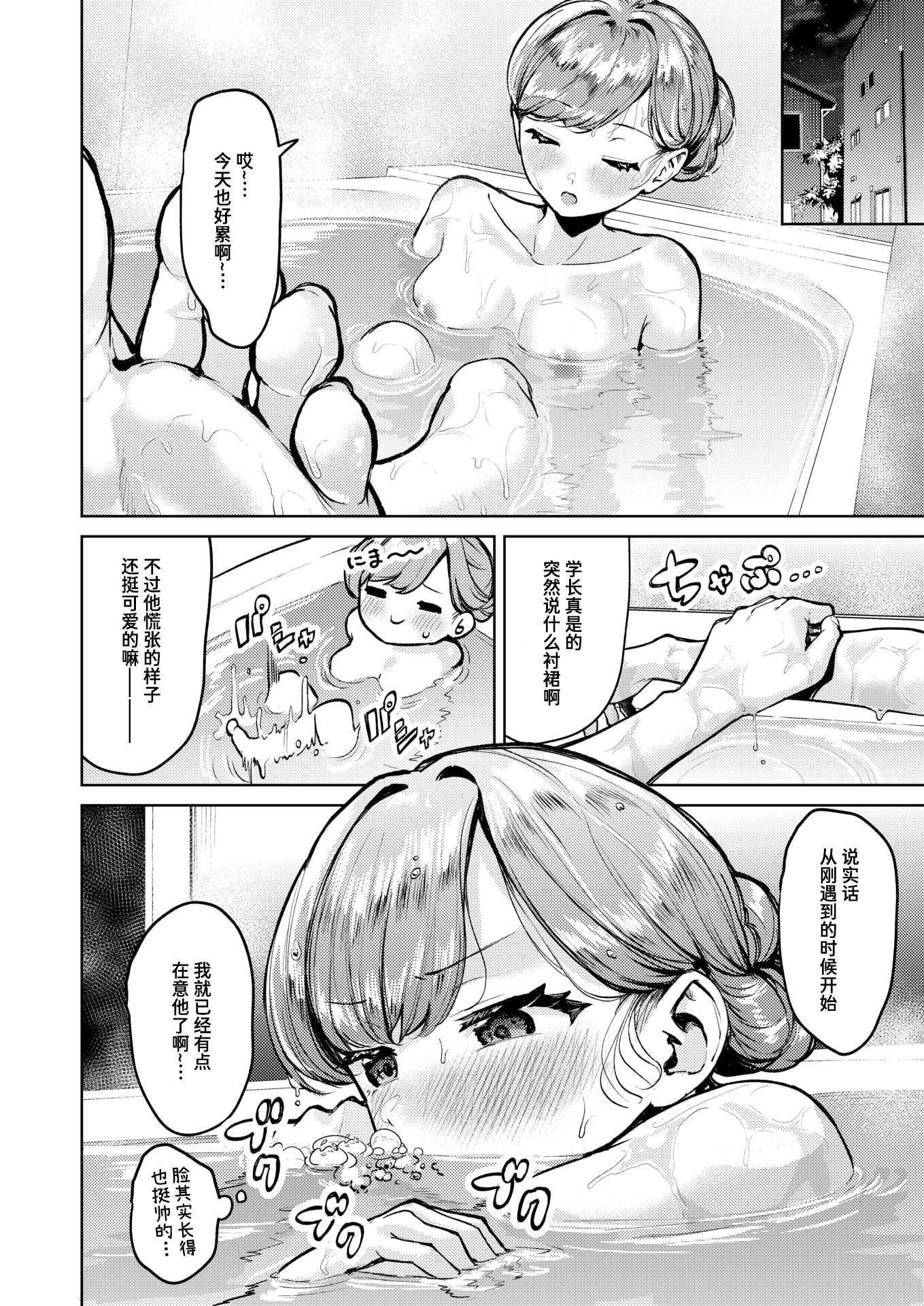 [日本漫画] [ちょいびろ] アンダーザテニスコート (COMIC 快楽天ビースト 2026年1月号) 单本,女学生,单女,单男#[32P]-8