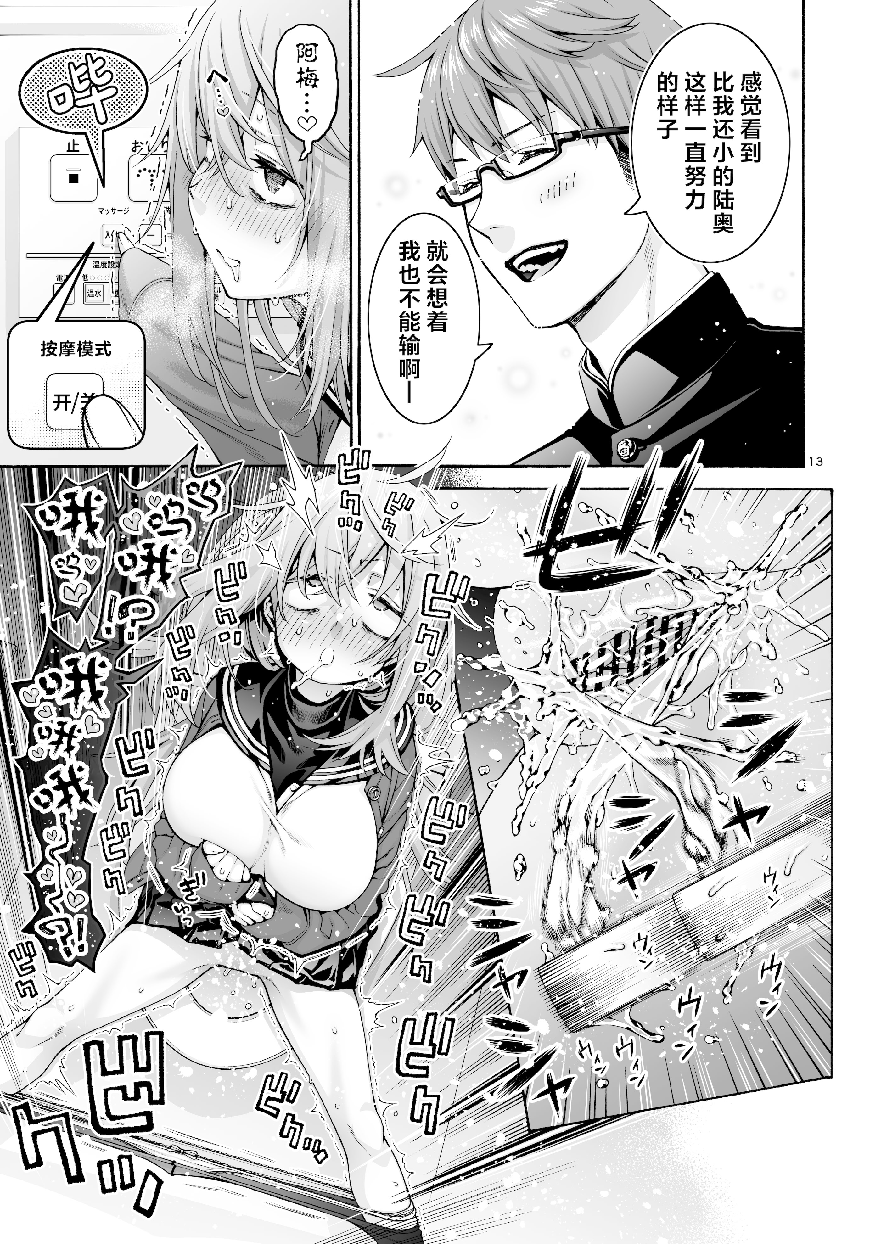 [日本漫画] [ほげらむ] くりまろ (生徒会にも穴はある!) 单本,巨乳大奶,露出,大阴茎#[26P]-13