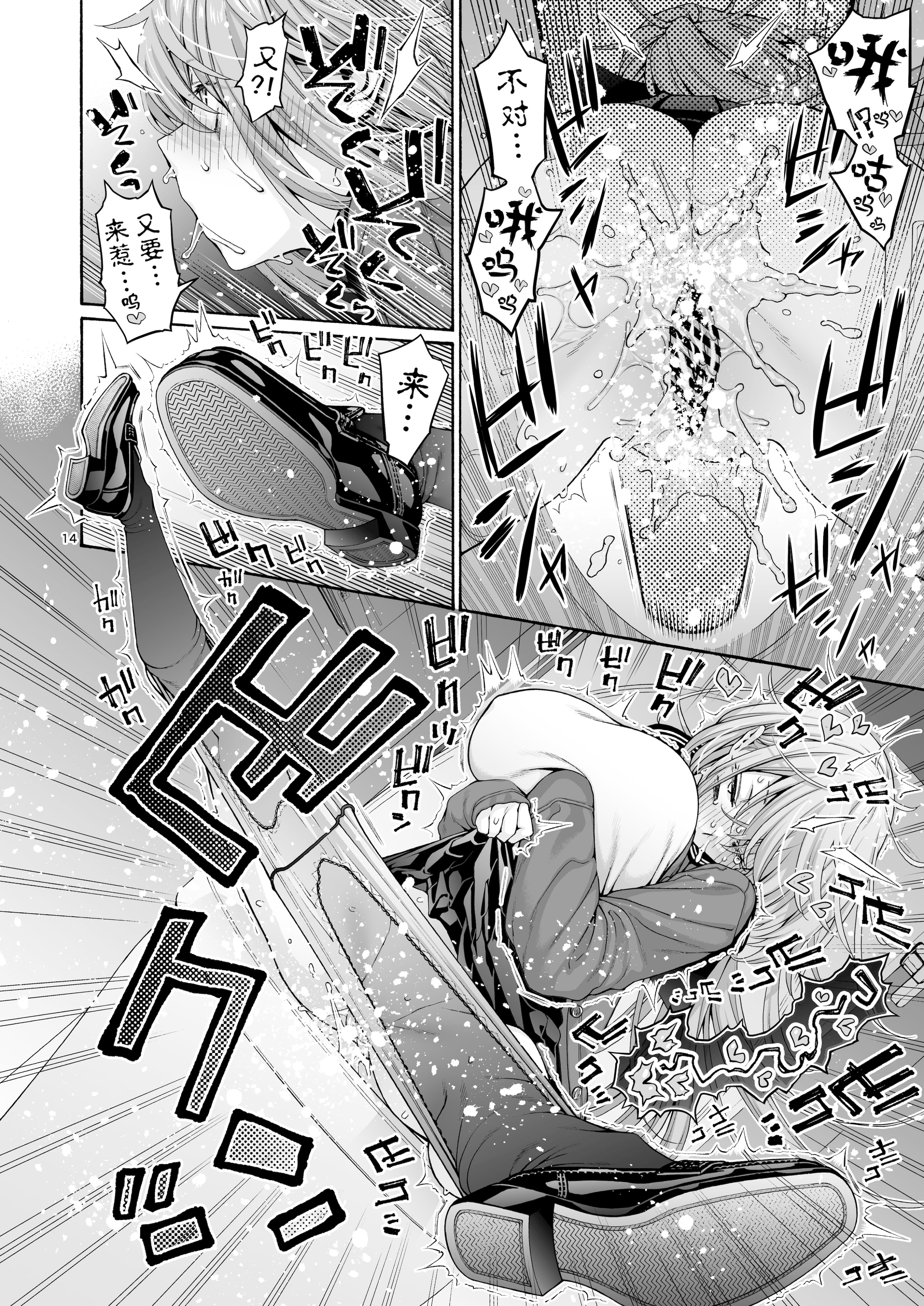 [日本漫画] [ほげらむ] くりまろ (生徒会にも穴はある!) 单本,巨乳大奶,露出,大阴茎#[26P]-14