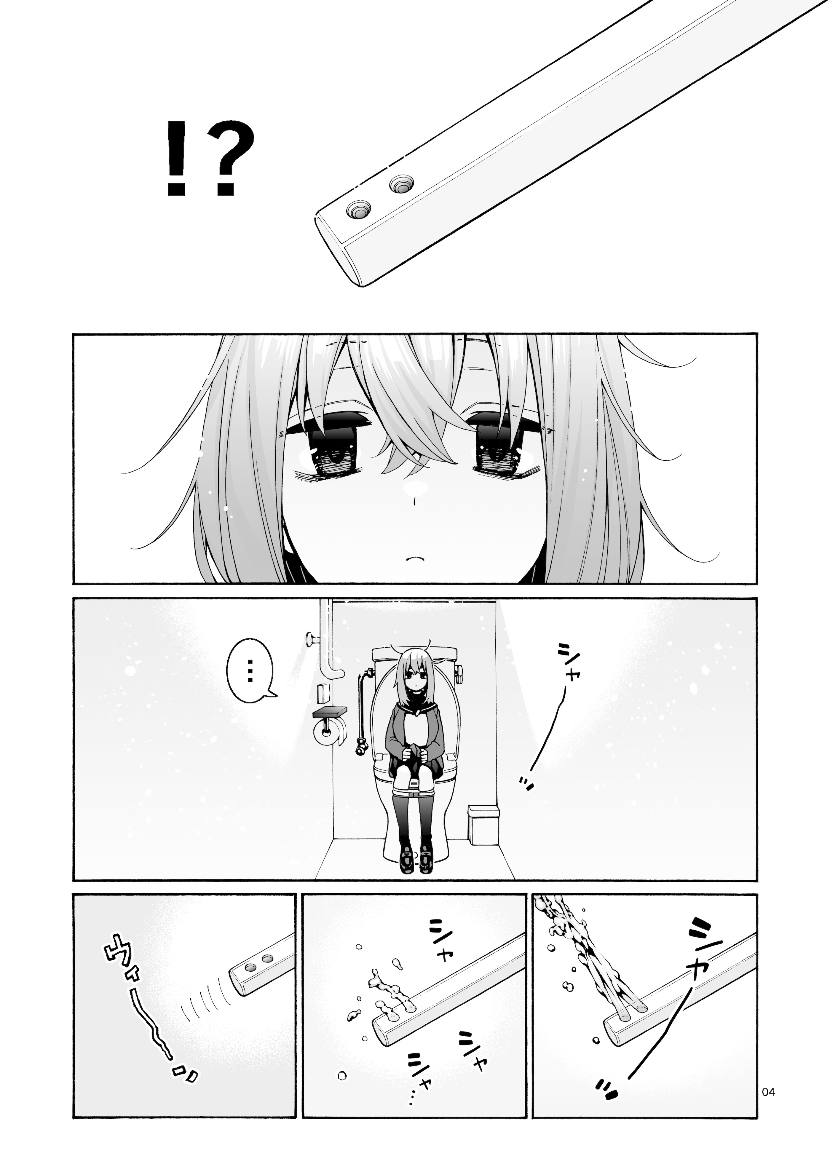[日本漫画] [ほげらむ] くりまろ (生徒会にも穴はある!) 单本,巨乳大奶,露出,大阴茎#[26P]-4