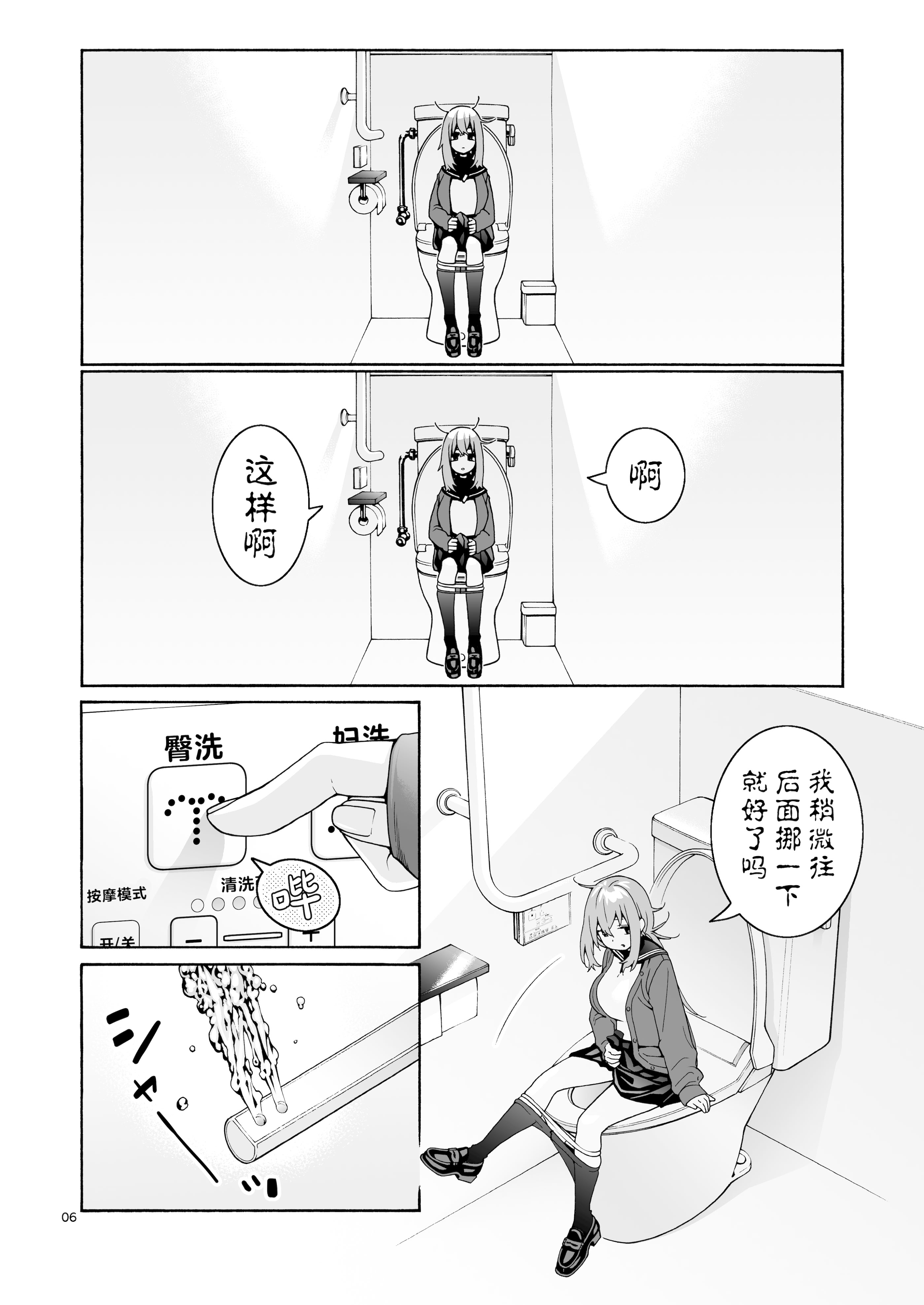 [日本漫画] [ほげらむ] くりまろ (生徒会にも穴はある!) 单本,巨乳大奶,露出,大阴茎#[26P]-6