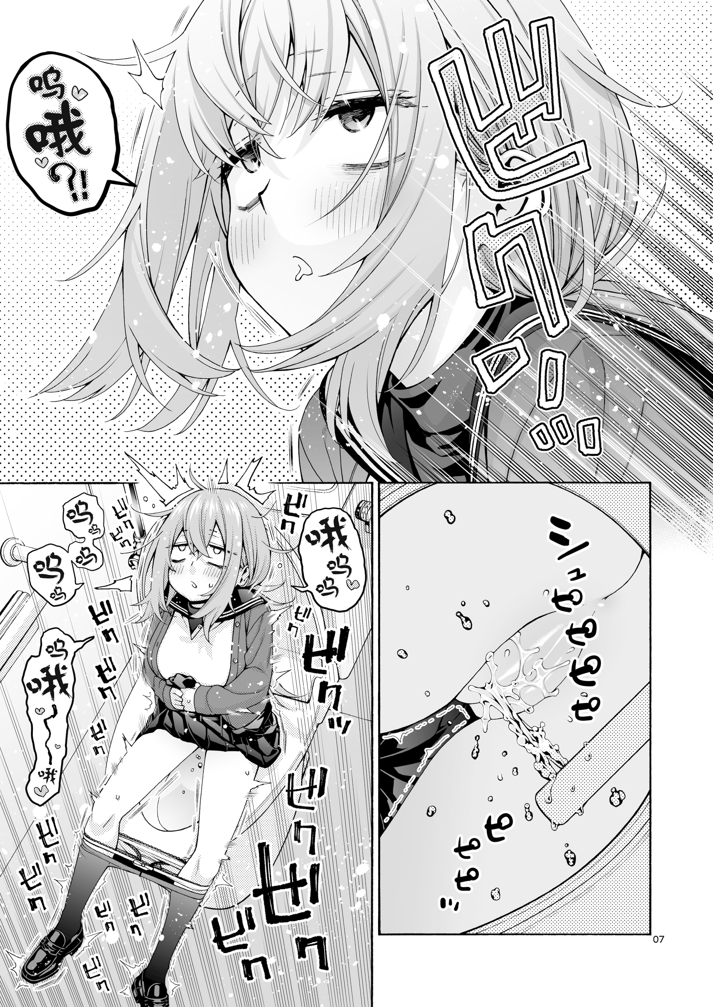 [日本漫画] [ほげらむ] くりまろ (生徒会にも穴はある!) 单本,巨乳大奶,露出,大阴茎#[26P]-7