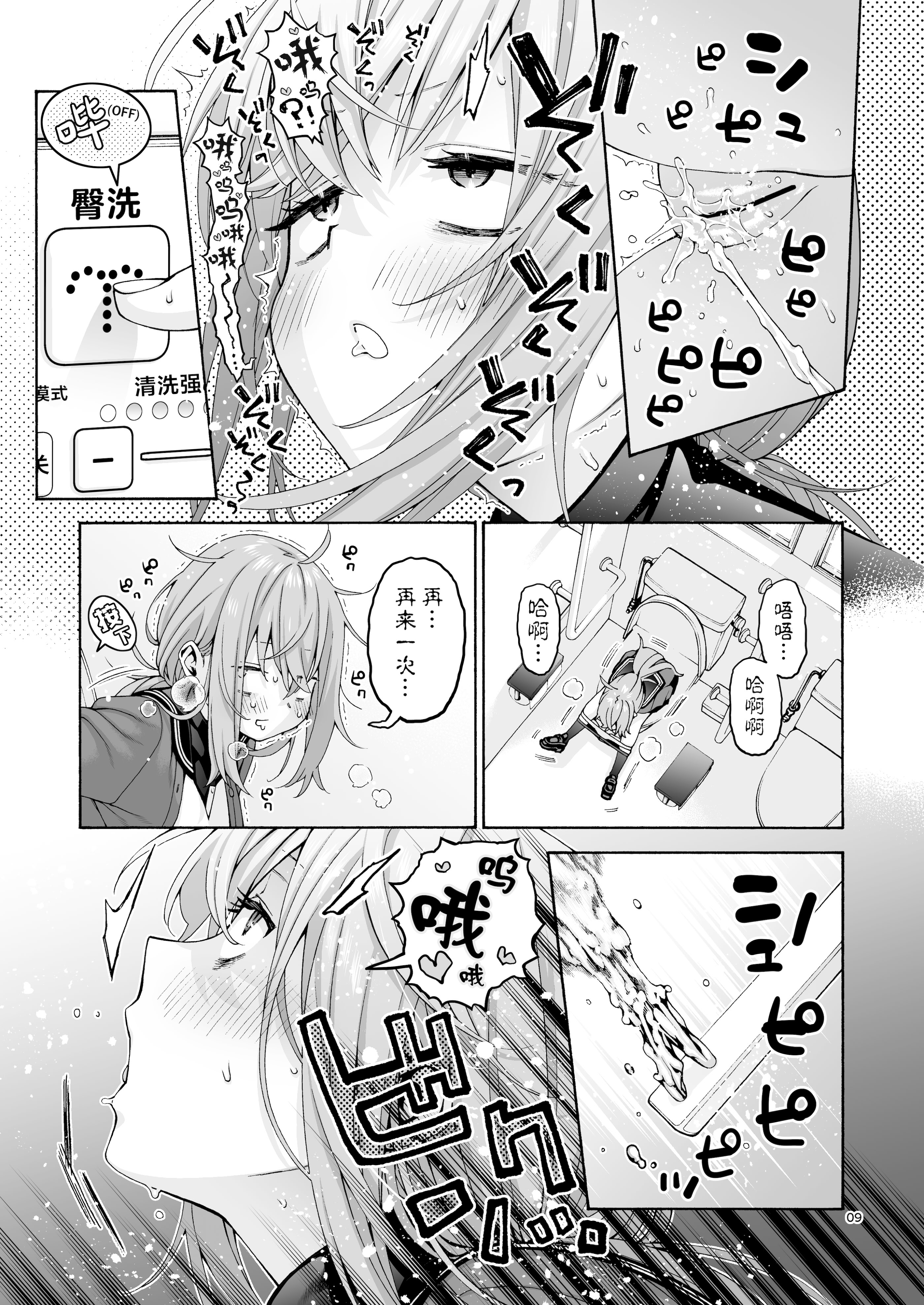 [日本漫画] [ほげらむ] くりまろ (生徒会にも穴はある!) 单本,巨乳大奶,露出,大阴茎#[26P]-9