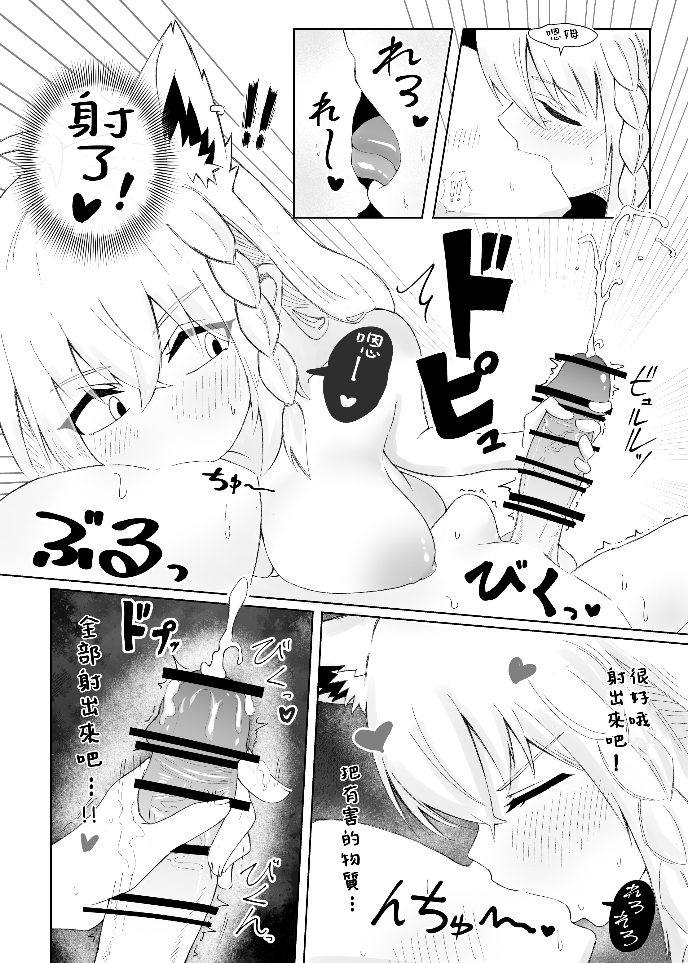 [日本漫画] [新緑バンガード (ざびりこ)] フブちゃんがしこたま飲んでくれる本 (白上フブキ) 单本,萝莉,巨乳大奶,露出,大阴茎#[50P]-15
