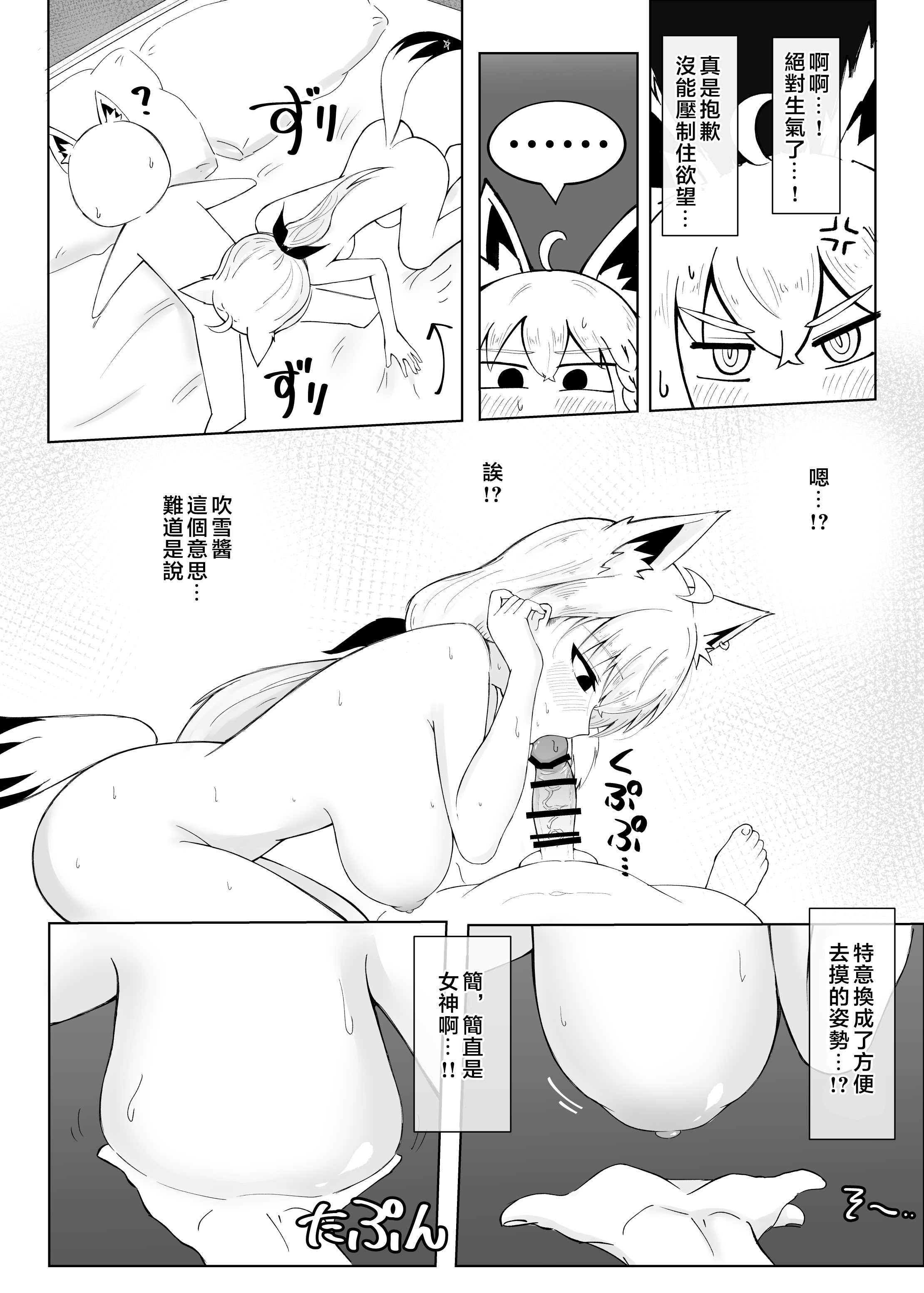 [日本漫画] [新緑バンガード (ざびりこ)] フブちゃんがしこたま飲んでくれる本 (白上フブキ) 单本,萝莉,巨乳大奶,露出,大阴茎#[50P]-23