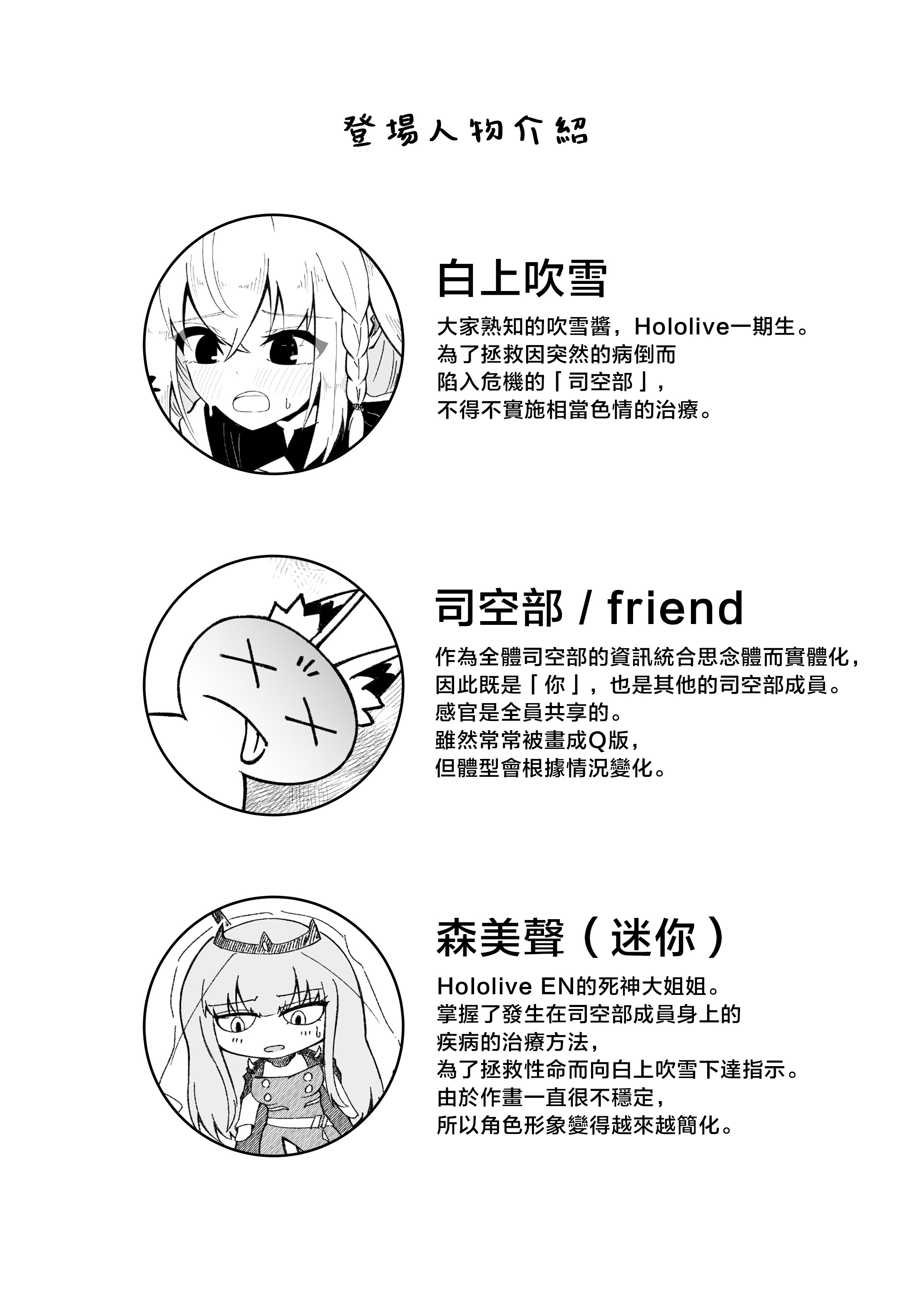 [日本漫画] [新緑バンガード (ざびりこ)] フブちゃんがしこたま飲んでくれる本 (白上フブキ) 单本,萝莉,巨乳大奶,露出,大阴茎#[50P]-3