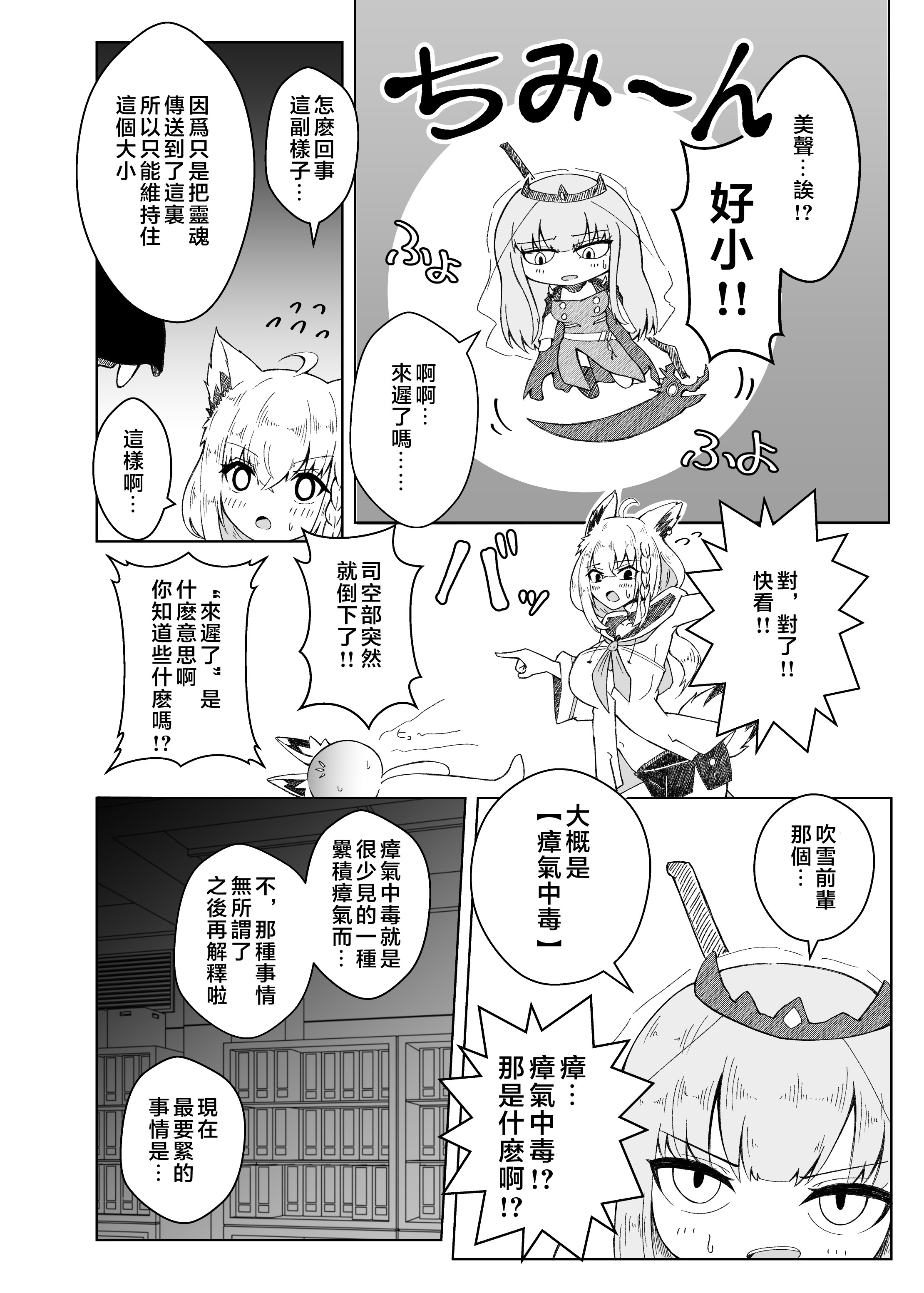 [日本漫画] [新緑バンガード (ざびりこ)] フブちゃんがしこたま飲んでくれる本 (白上フブキ) 单本,萝莉,巨乳大奶,露出,大阴茎#[50P]-5