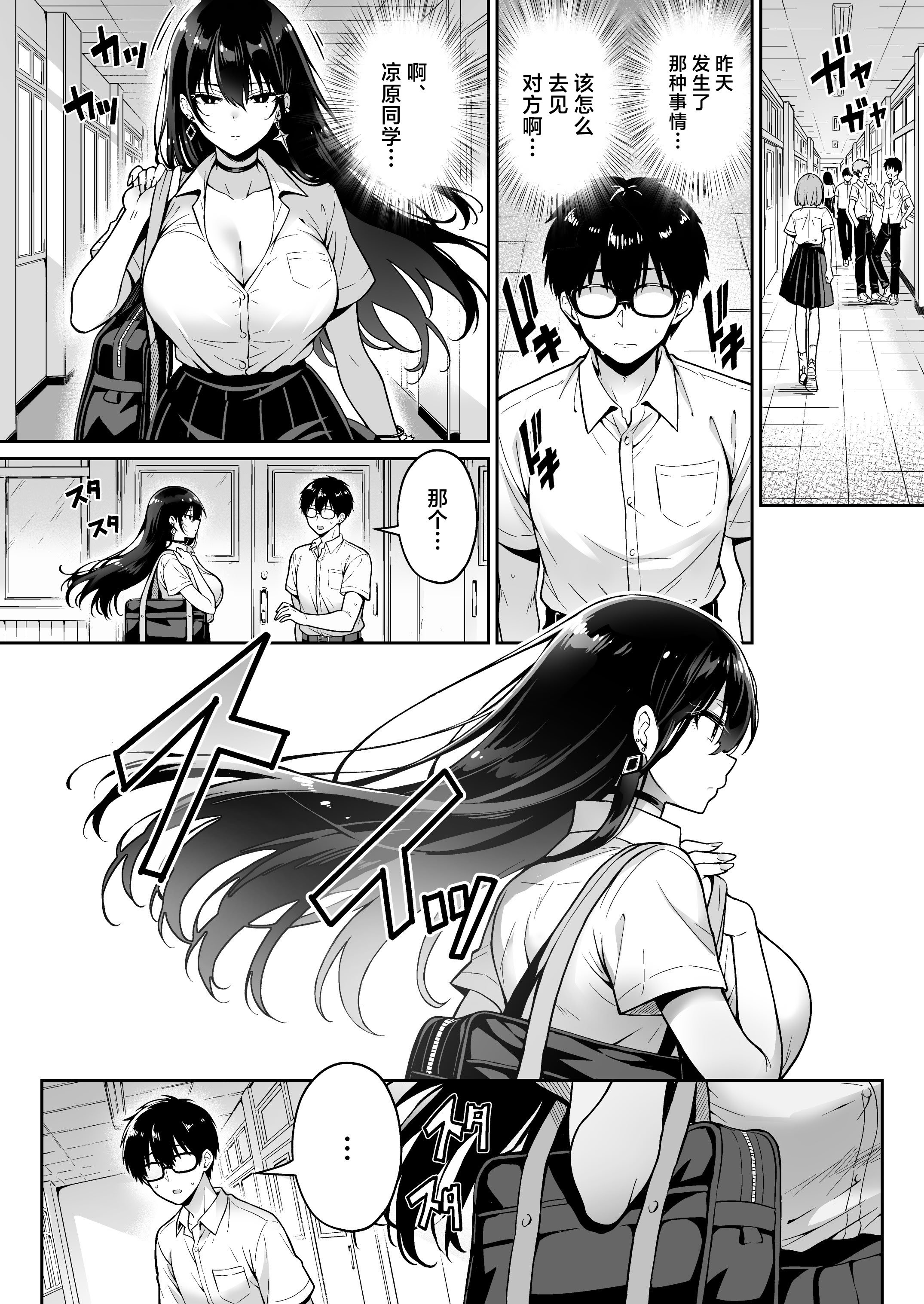 [日本漫画] [へちま工房] 突然家に来たギャルに僕の童貞を奪われていった話 单本,巨乳大奶,露出,大阴茎#[38P]-16