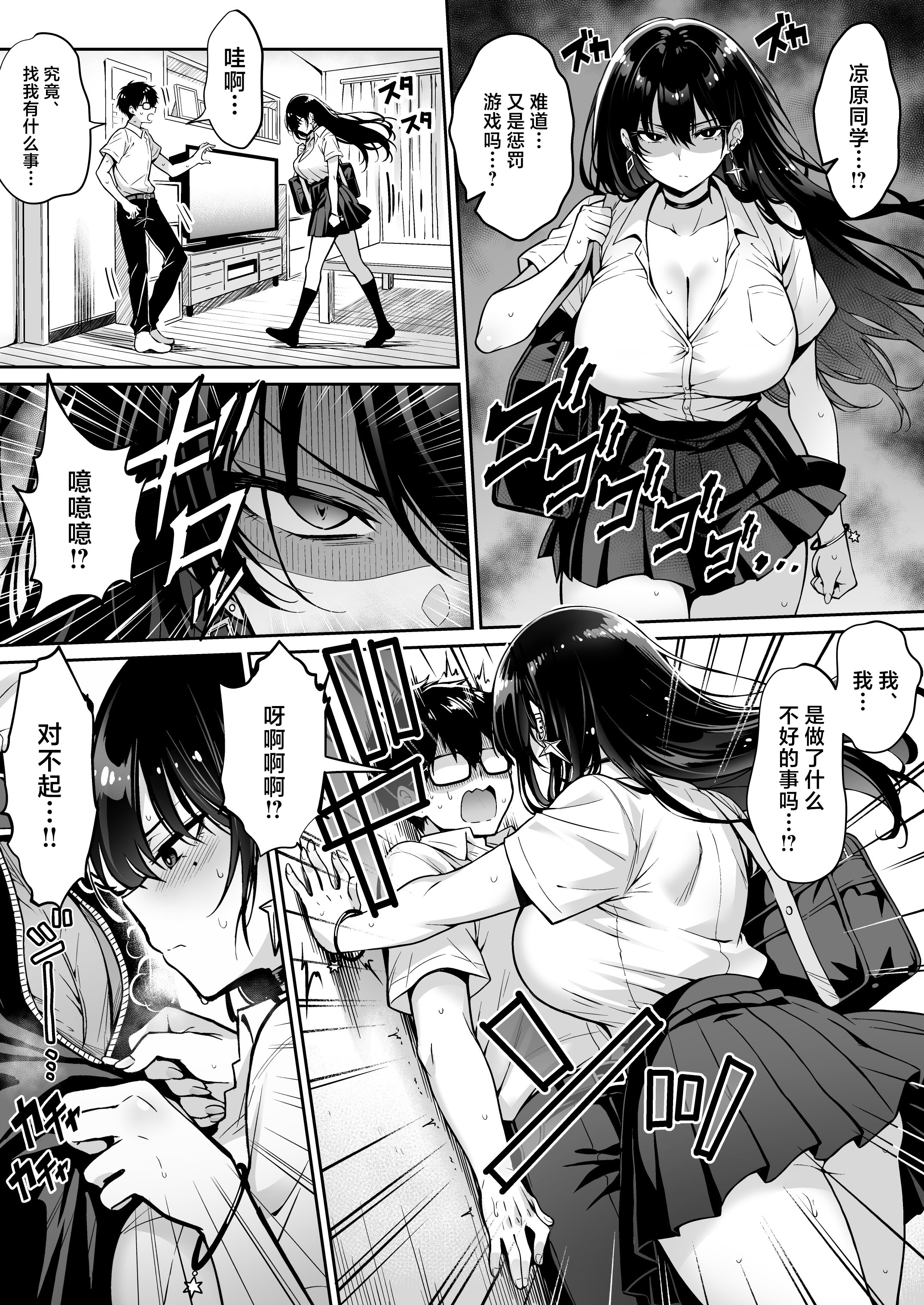 [日本漫画] [へちま工房] 突然家に来たギャルに僕の童貞を奪われていった話 单本,巨乳大奶,露出,大阴茎#[38P]-21