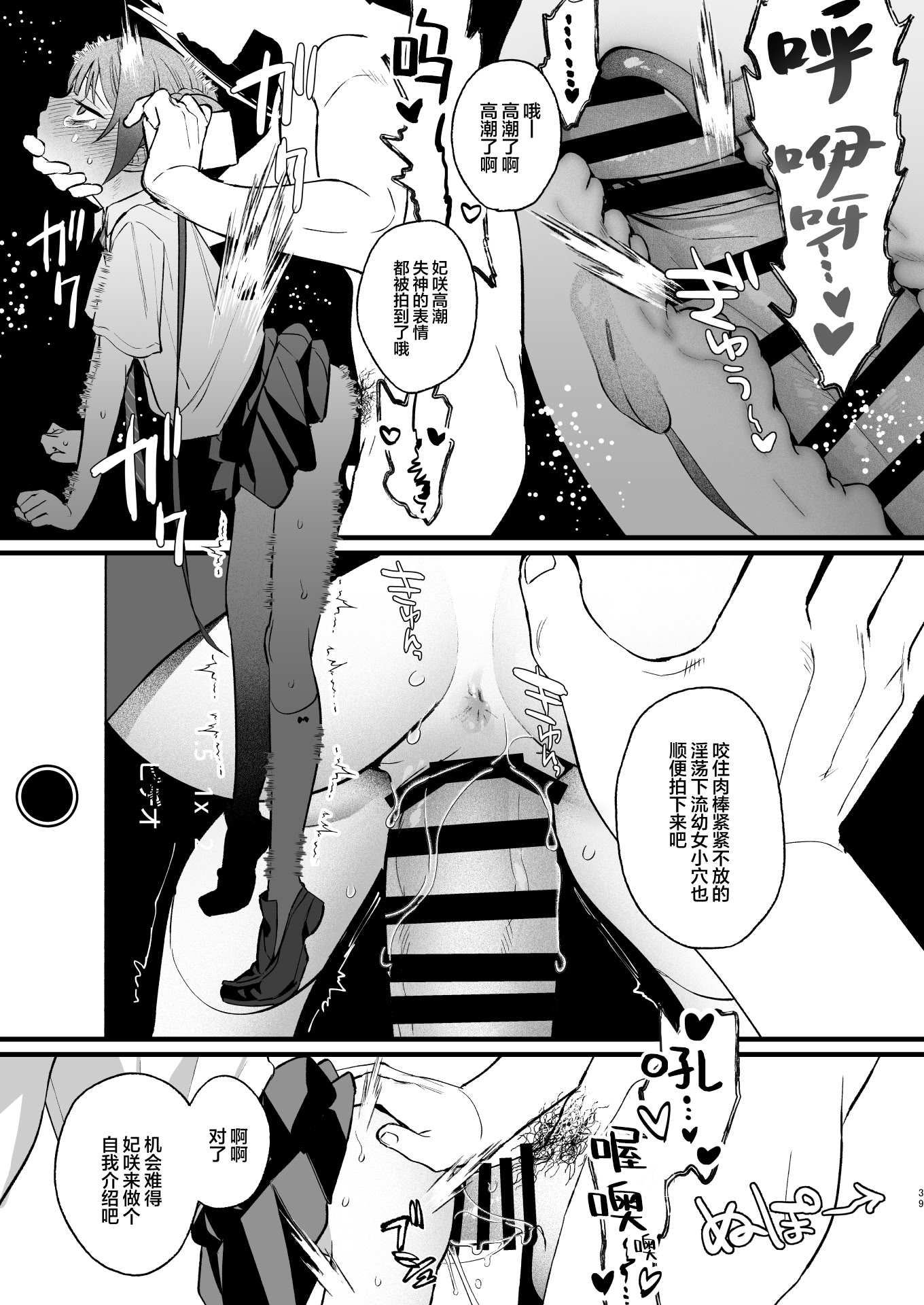 [日本漫画] [ぬめりけ (おち)] 欲求不満の門主様はハメまくりの夢を見る (ブルーアーカイブ)｜欲求不满的门主大人沉溺流连夜夜笙歌的纵欲美梦 单本,萝莉,巨乳大奶,大阴茎#[60P]-38