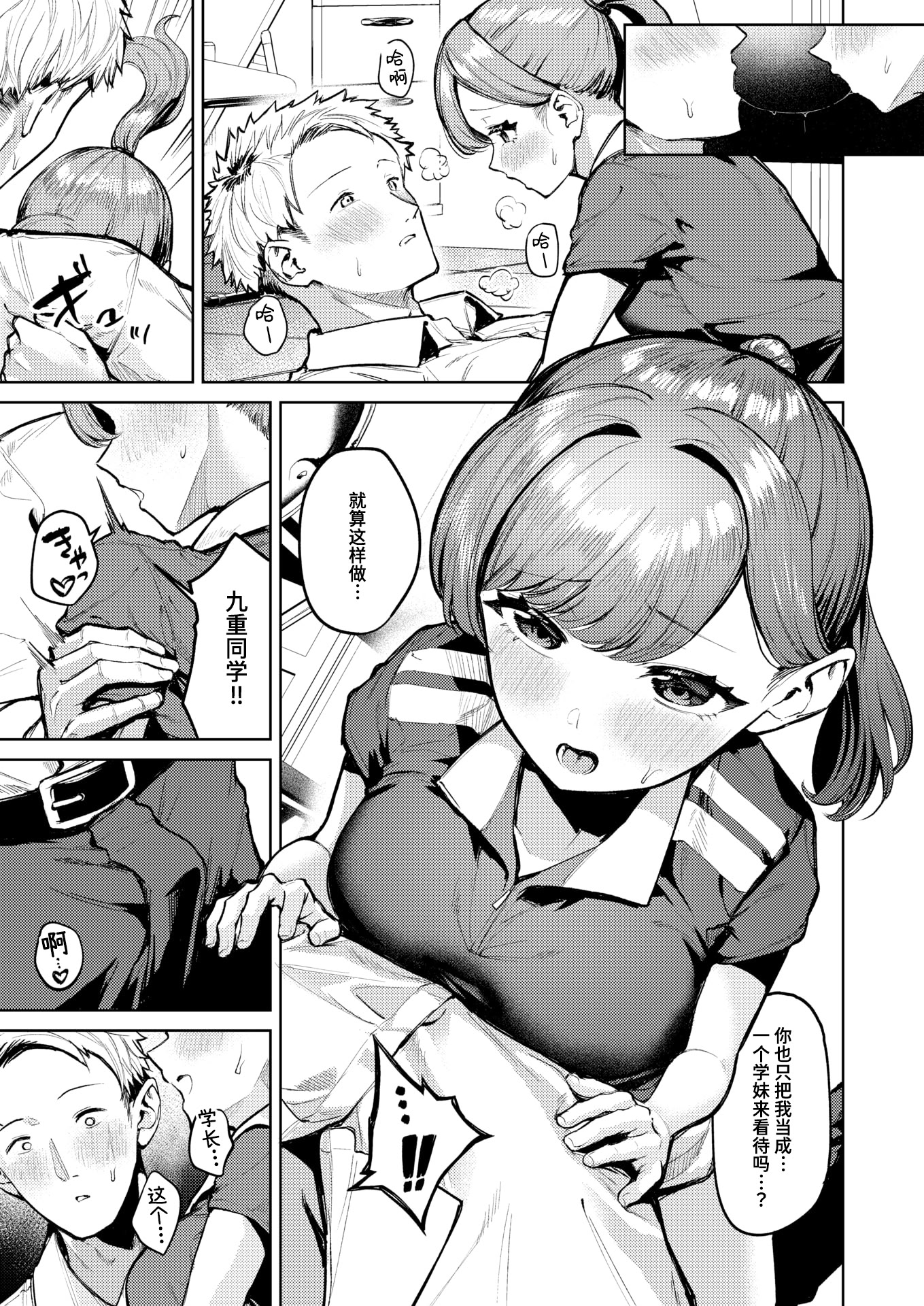 [日本漫画] [ちょいびろ] アンダーザテニスコート (COMIC 快楽天ビースト 2026年1月号) [迟远个人汉化] [DL版] 单本,高潮潮吹,调教,巨乳大奶,单男#[32P]-17