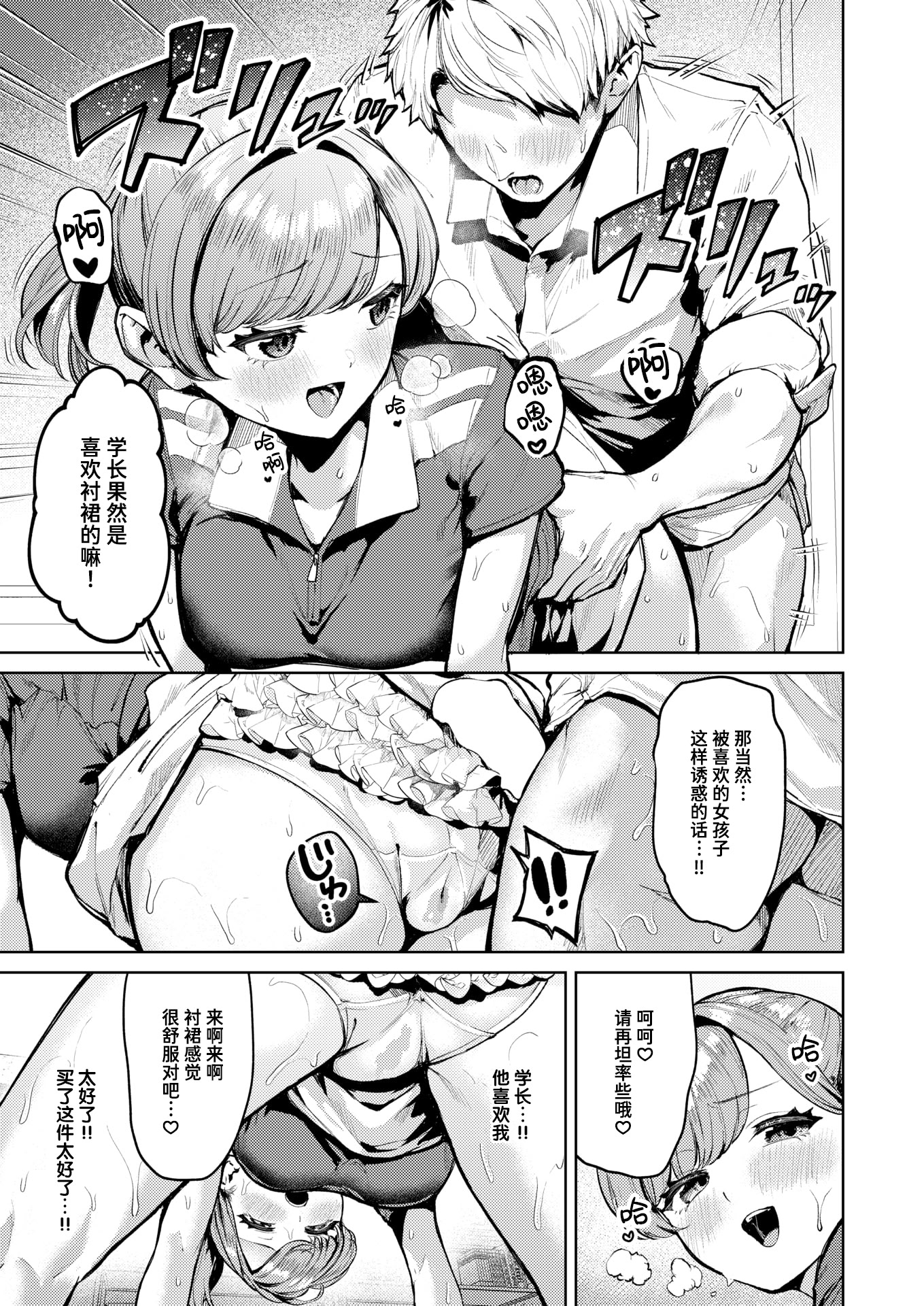 [日本漫画] [ちょいびろ] アンダーザテニスコート (COMIC 快楽天ビースト 2026年1月号) [迟远个人汉化] [DL版] 单本,高潮潮吹,调教,巨乳大奶,单男#[32P]-21