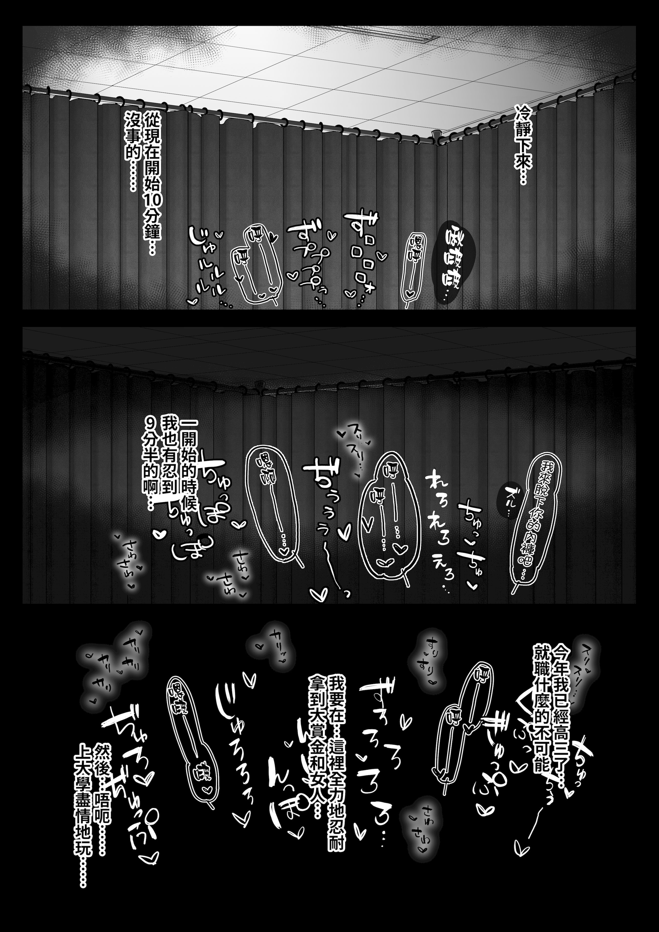 [日本漫画] [瀬戸内マオの闇市 (瀬戸内マオ)] フェラチオ10分耐えたら君の勝ち～飴と鞭～ + おまけ 单本,御姐女王,巨乳大奶,口交#[79P]-15