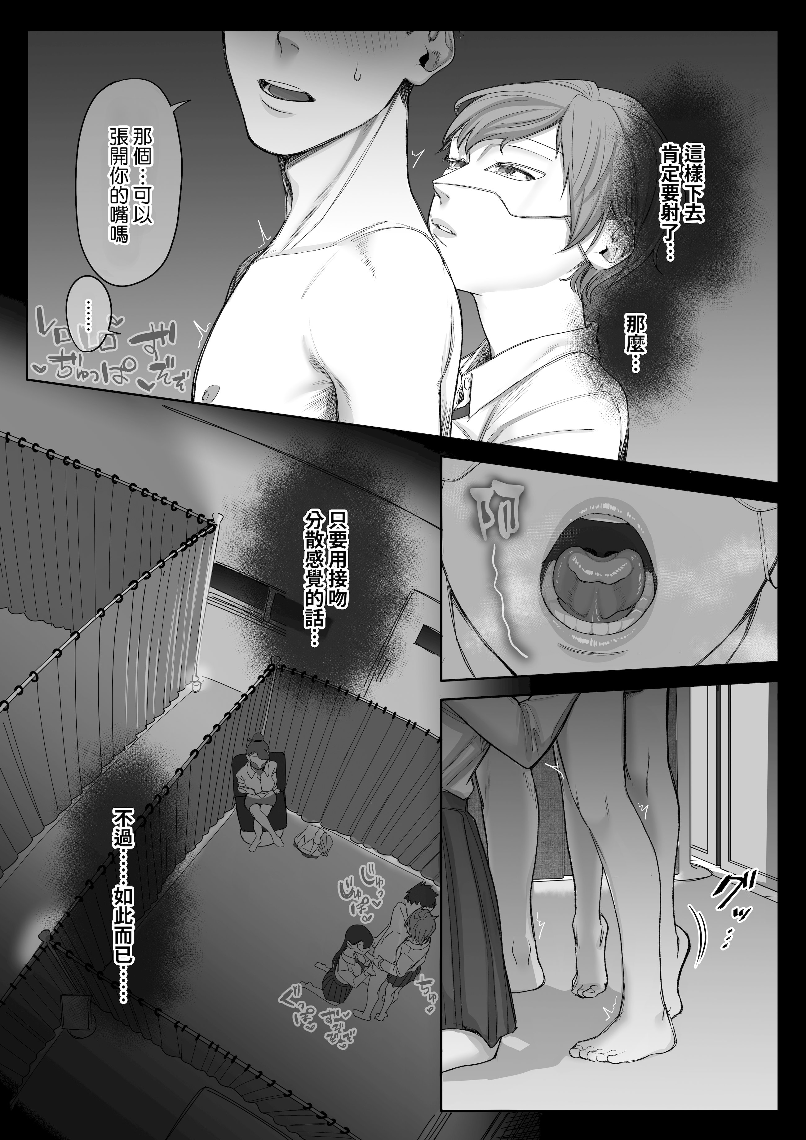 [日本漫画] [瀬戸内マオの闇市 (瀬戸内マオ)] フェラチオ10分耐えたら君の勝ち～飴と鞭～ + おまけ 单本,御姐女王,巨乳大奶,口交#[79P]-19