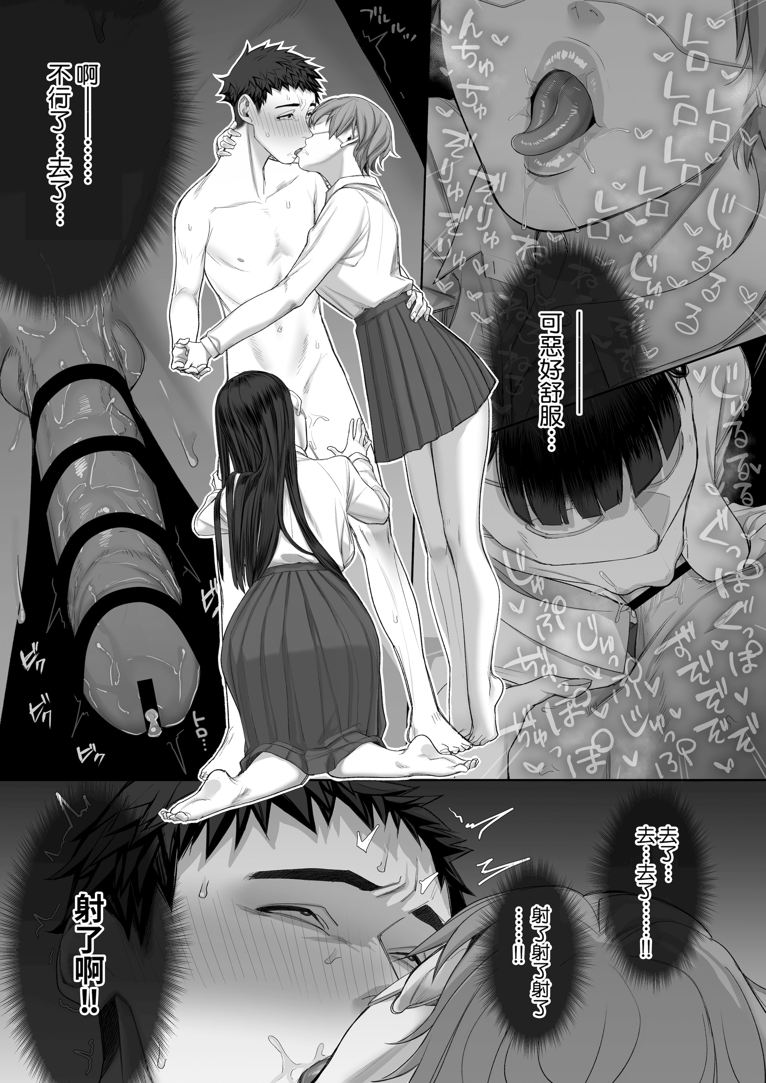 [日本漫画] [瀬戸内マオの闇市 (瀬戸内マオ)] フェラチオ10分耐えたら君の勝ち～飴と鞭～ + おまけ 单本,御姐女王,巨乳大奶,口交#[79P]-27