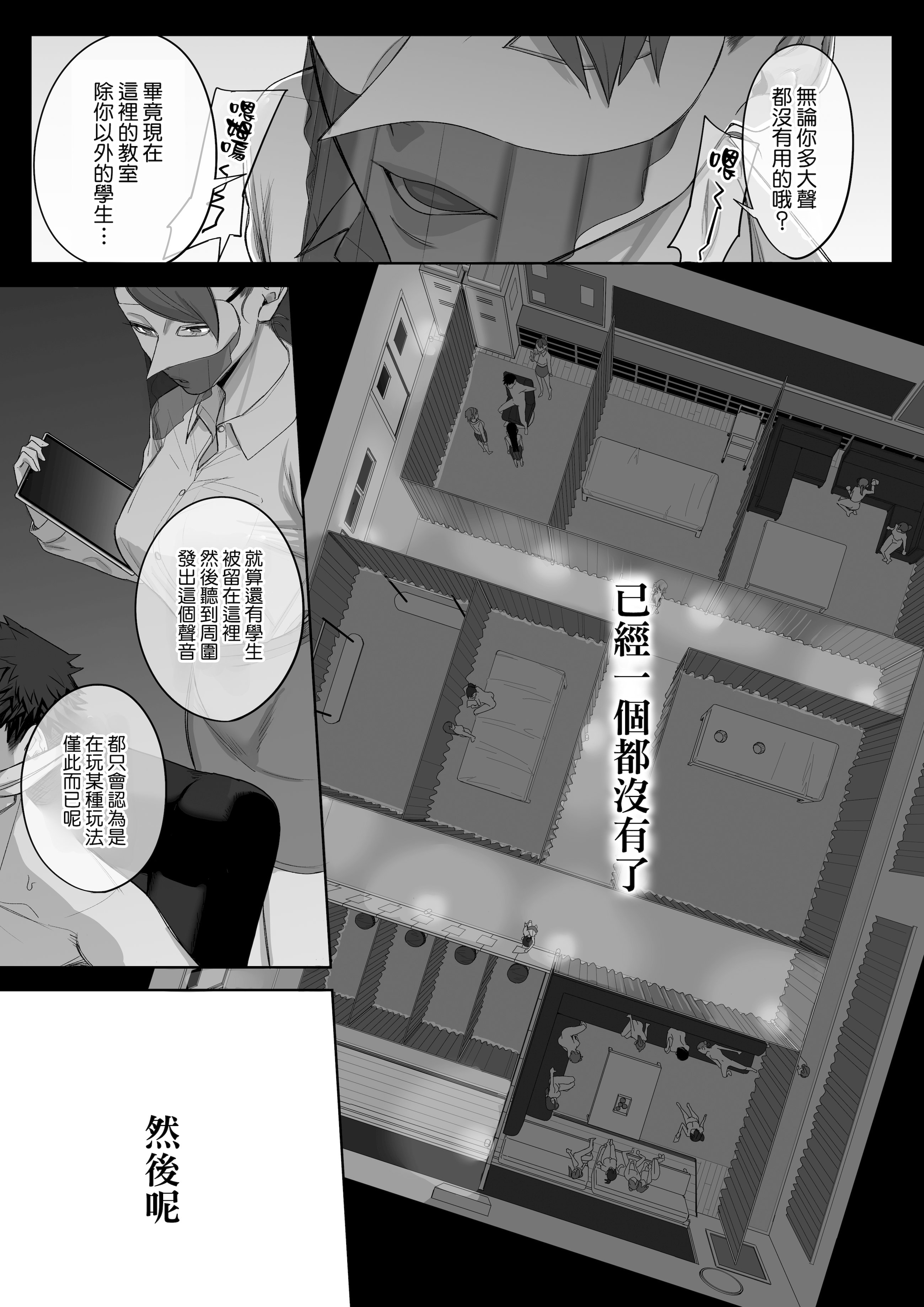 [日本漫画] [瀬戸内マオの闇市 (瀬戸内マオ)] フェラチオ10分耐えたら君の勝ち～飴と鞭～ + おまけ 单本,御姐女王,巨乳大奶,口交#[79P]-34
