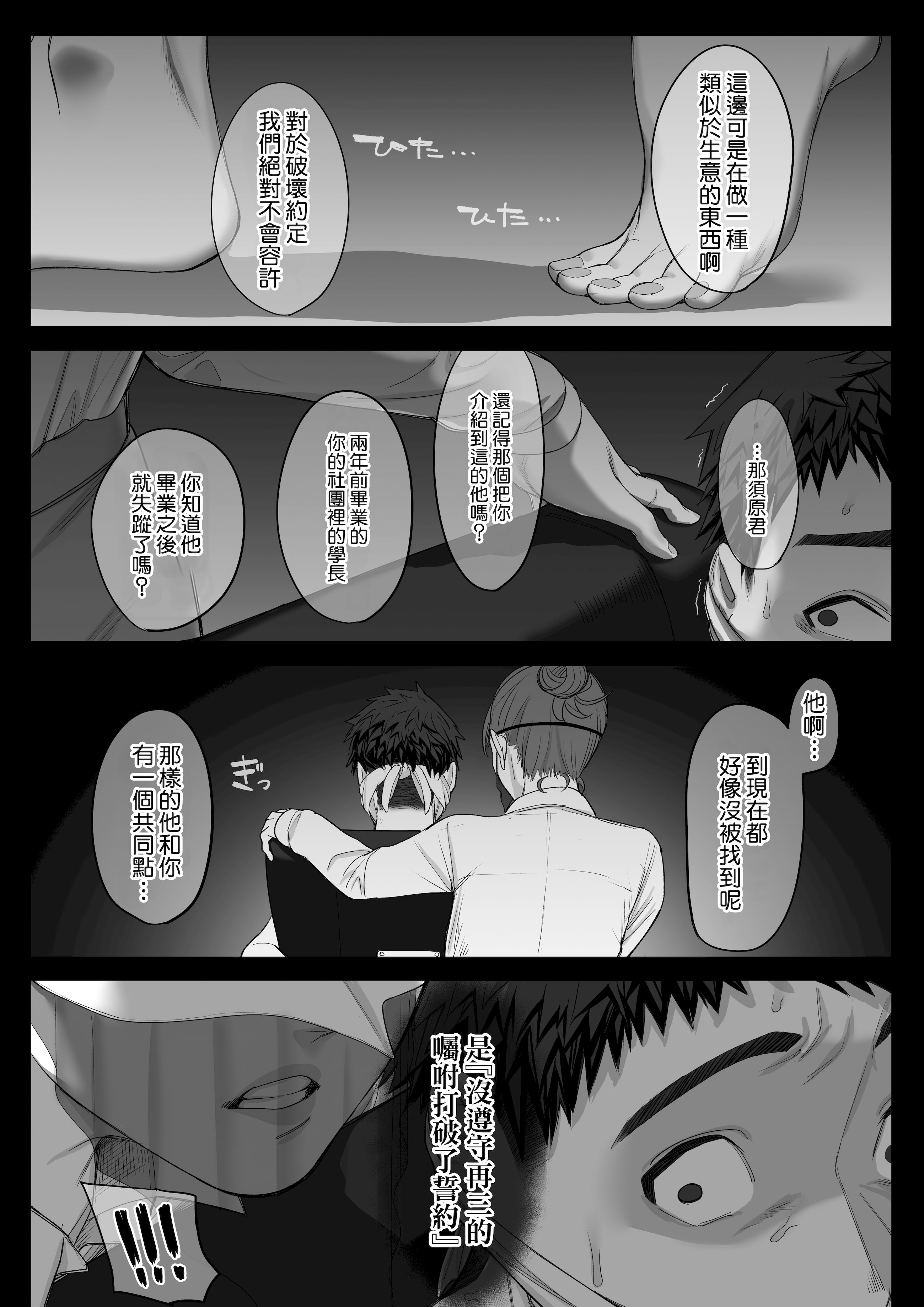[日本漫画] [瀬戸内マオの闇市 (瀬戸内マオ)] フェラチオ10分耐えたら君の勝ち～飴と鞭～ + おまけ 单本,御姐女王,巨乳大奶,口交#[79P]-38