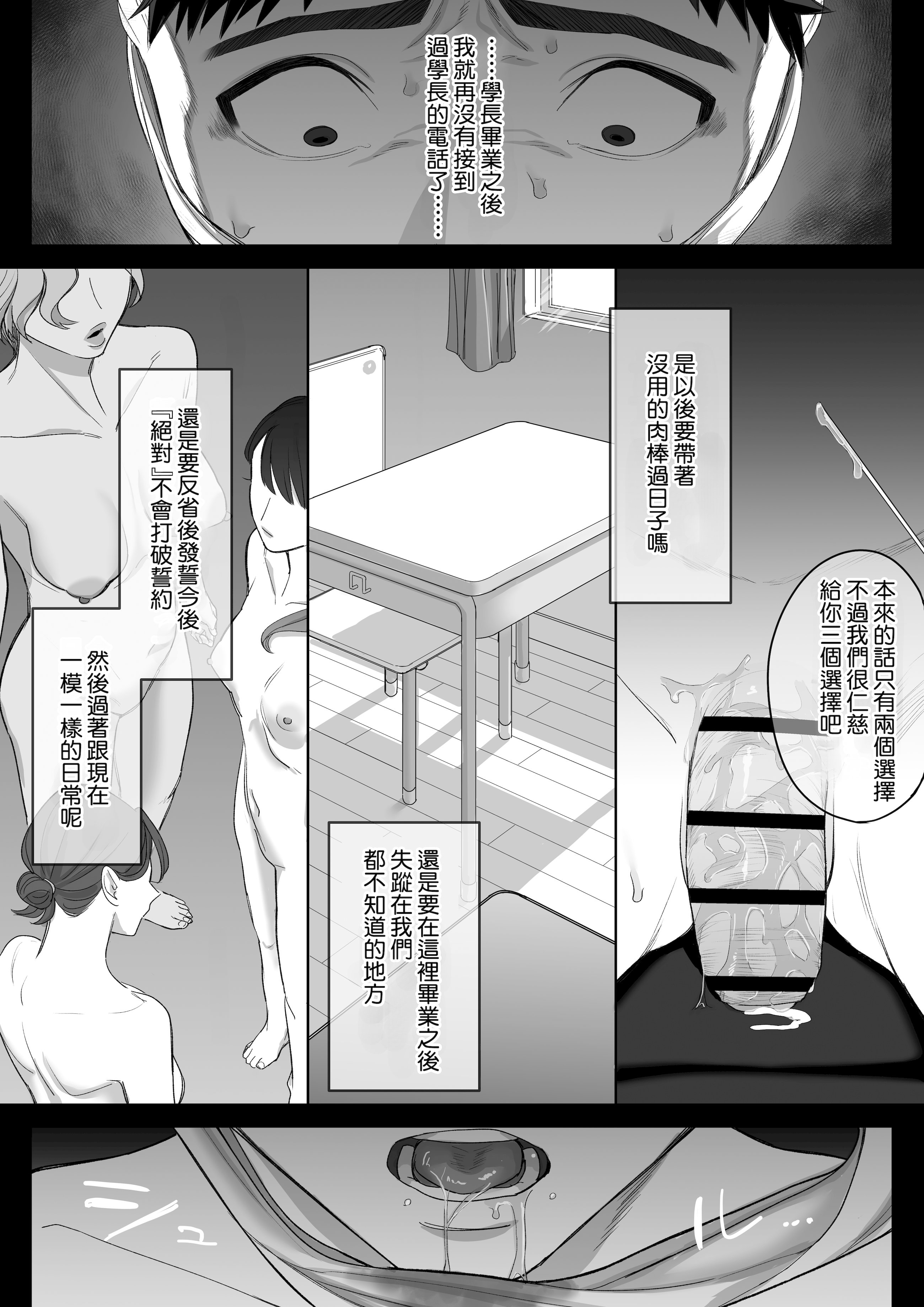[日本漫画] [瀬戸内マオの闇市 (瀬戸内マオ)] フェラチオ10分耐えたら君の勝ち～飴と鞭～ + おまけ 单本,御姐女王,巨乳大奶,口交#[79P]-39
