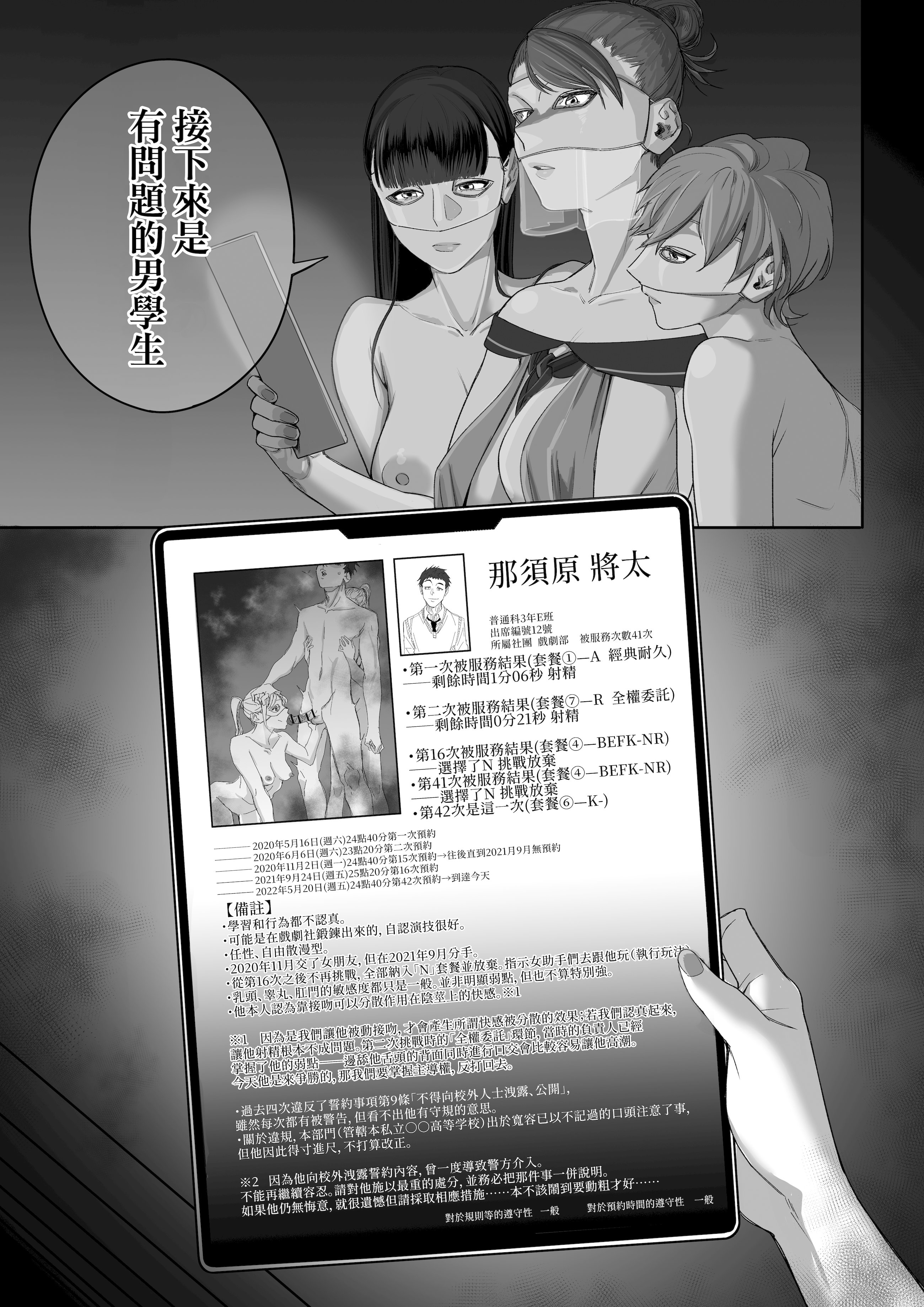 [日本漫画] [瀬戸内マオの闇市 (瀬戸内マオ)] フェラチオ10分耐えたら君の勝ち～飴と鞭～ + おまけ 单本,御姐女王,巨乳大奶,口交#[79P]-4
