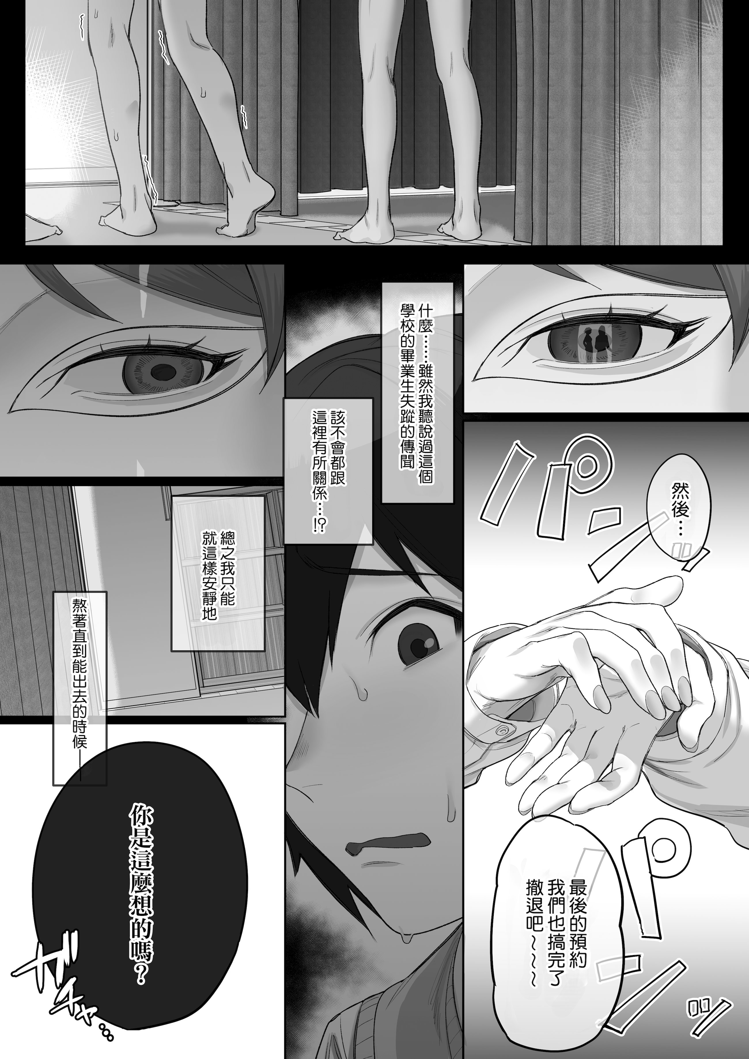[日本漫画] [瀬戸内マオの闇市 (瀬戸内マオ)] フェラチオ10分耐えたら君の勝ち～飴と鞭～ + おまけ 单本,御姐女王,巨乳大奶,口交#[79P]-41