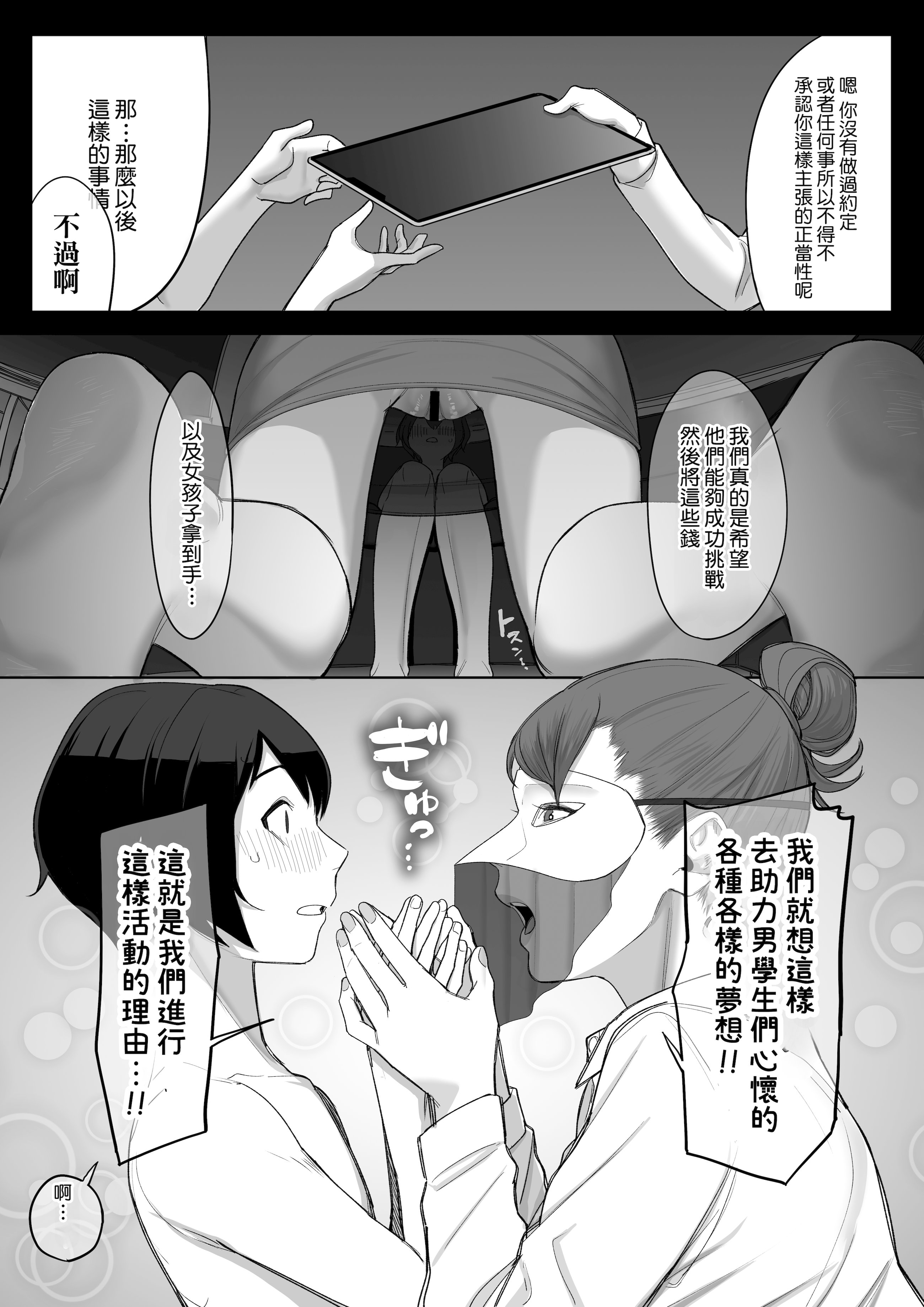 [日本漫画] [瀬戸内マオの闇市 (瀬戸内マオ)] フェラチオ10分耐えたら君の勝ち～飴と鞭～ + おまけ 单本,御姐女王,巨乳大奶,口交#[79P]-46