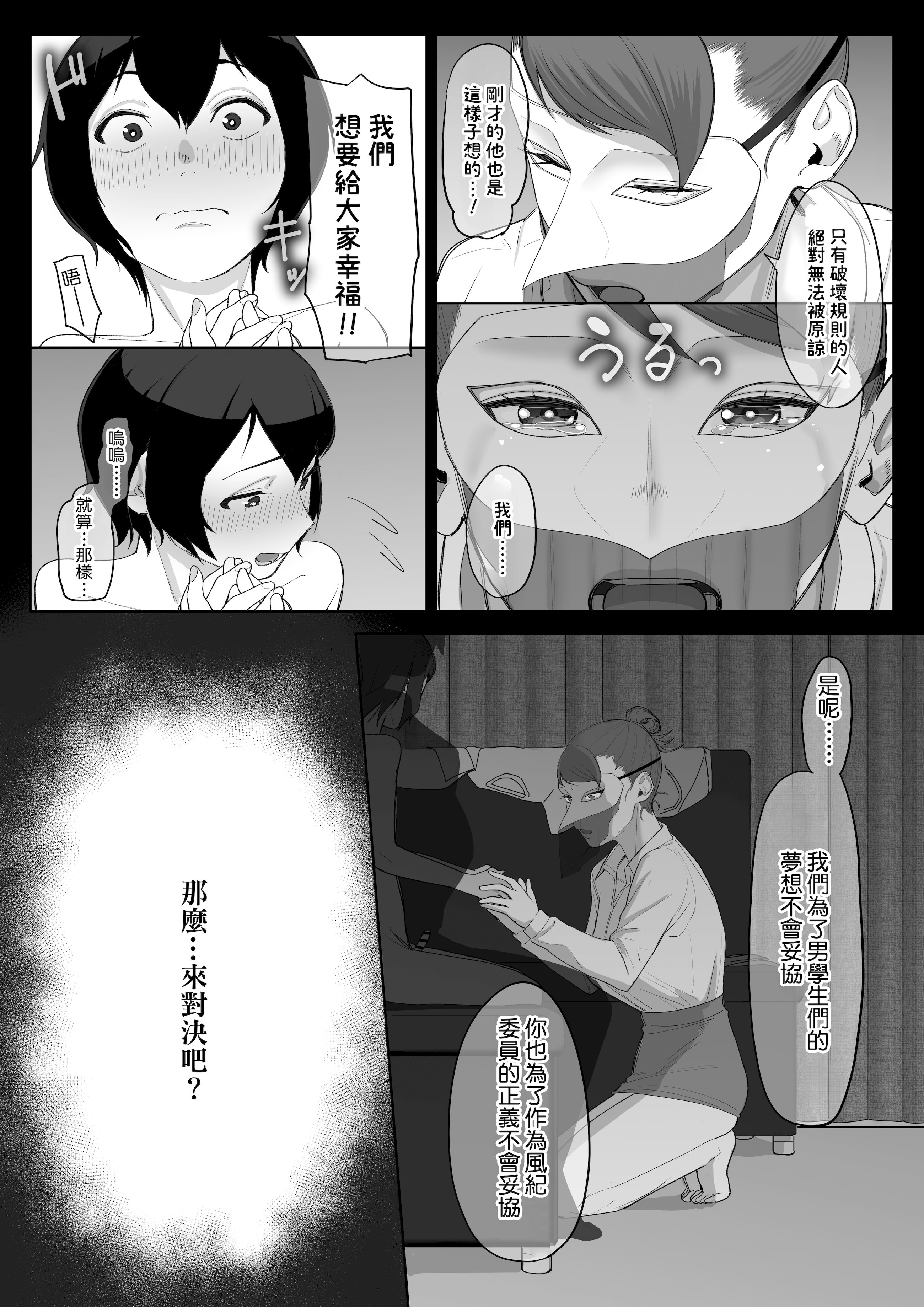 [日本漫画] [瀬戸内マオの闇市 (瀬戸内マオ)] フェラチオ10分耐えたら君の勝ち～飴と鞭～ + おまけ 单本,御姐女王,巨乳大奶,口交#[79P]-47