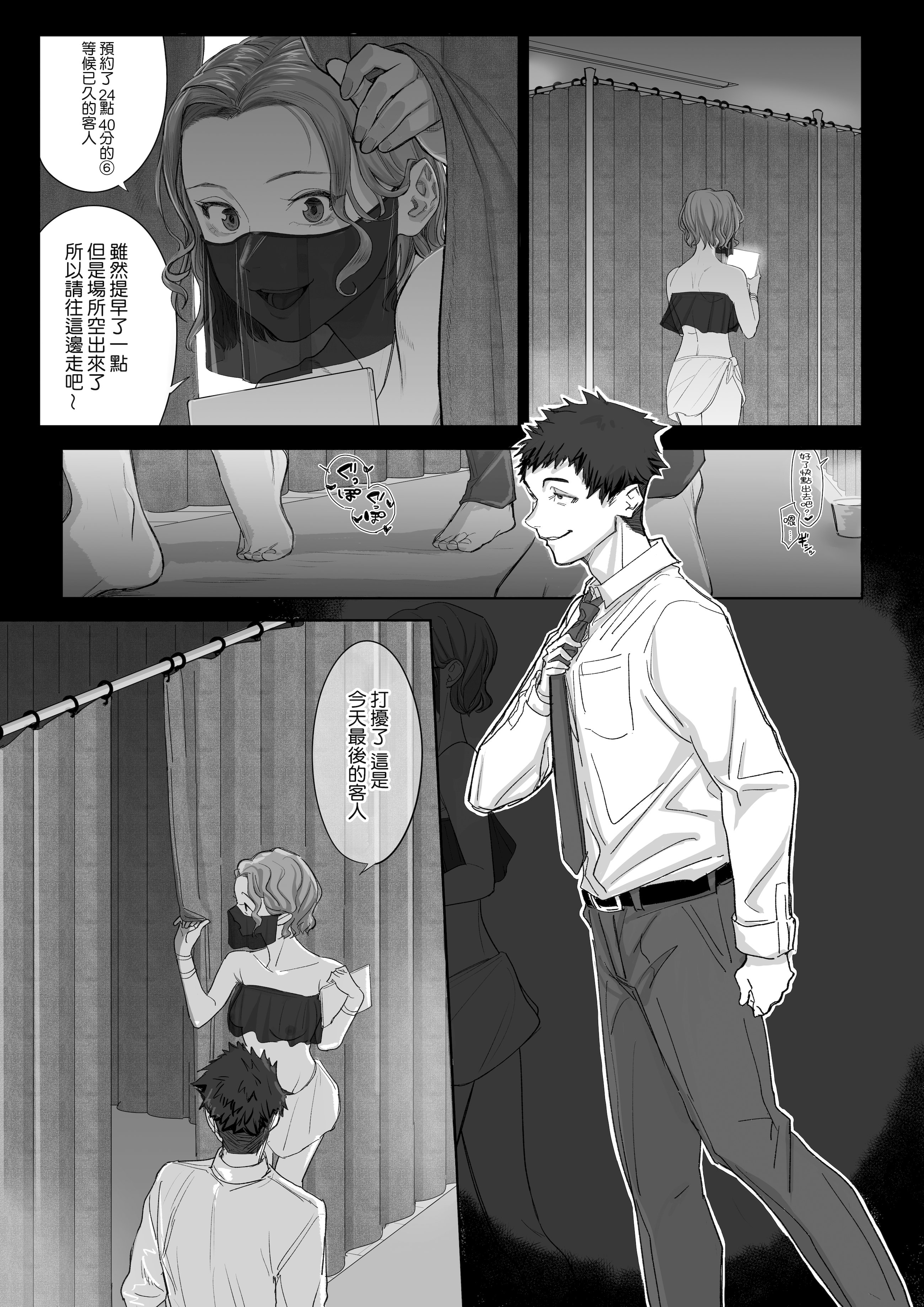 [日本漫画] [瀬戸内マオの闇市 (瀬戸内マオ)] フェラチオ10分耐えたら君の勝ち～飴と鞭～ + おまけ 单本,御姐女王,巨乳大奶,口交#[79P]-5