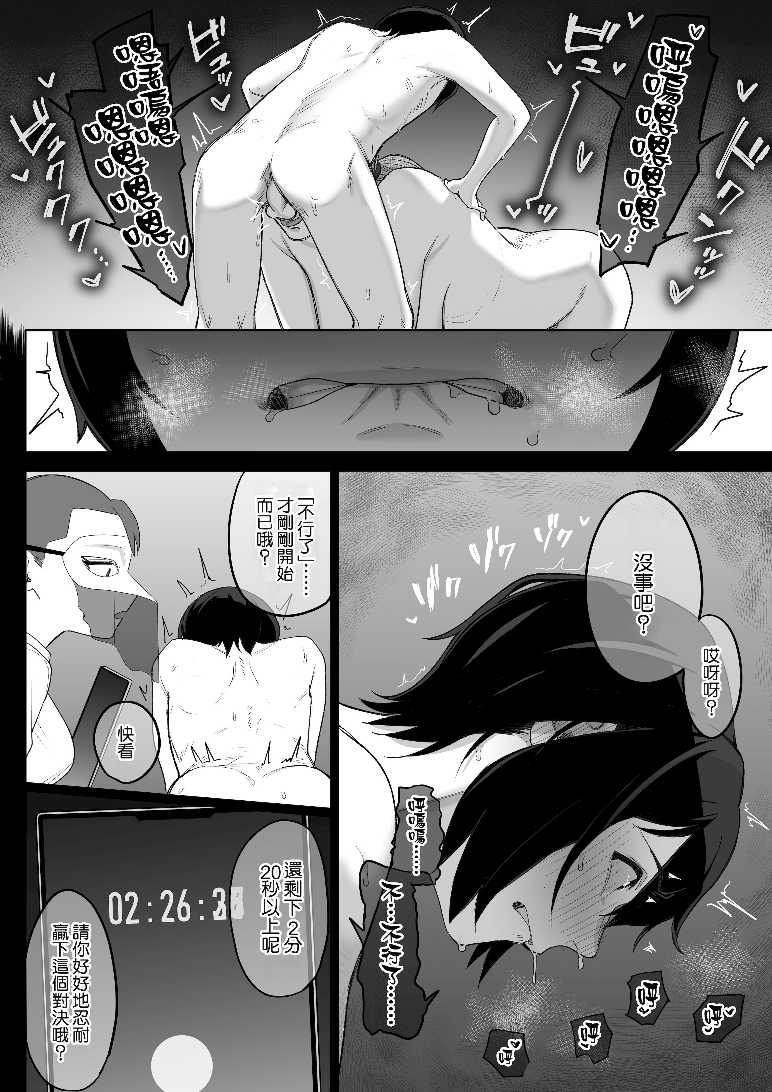 [日本漫画] [瀬戸内マオの闇市 (瀬戸内マオ)] フェラチオ10分耐えたら君の勝ち～飴と鞭～ + おまけ 单本,御姐女王,巨乳大奶,口交#[79P]-53