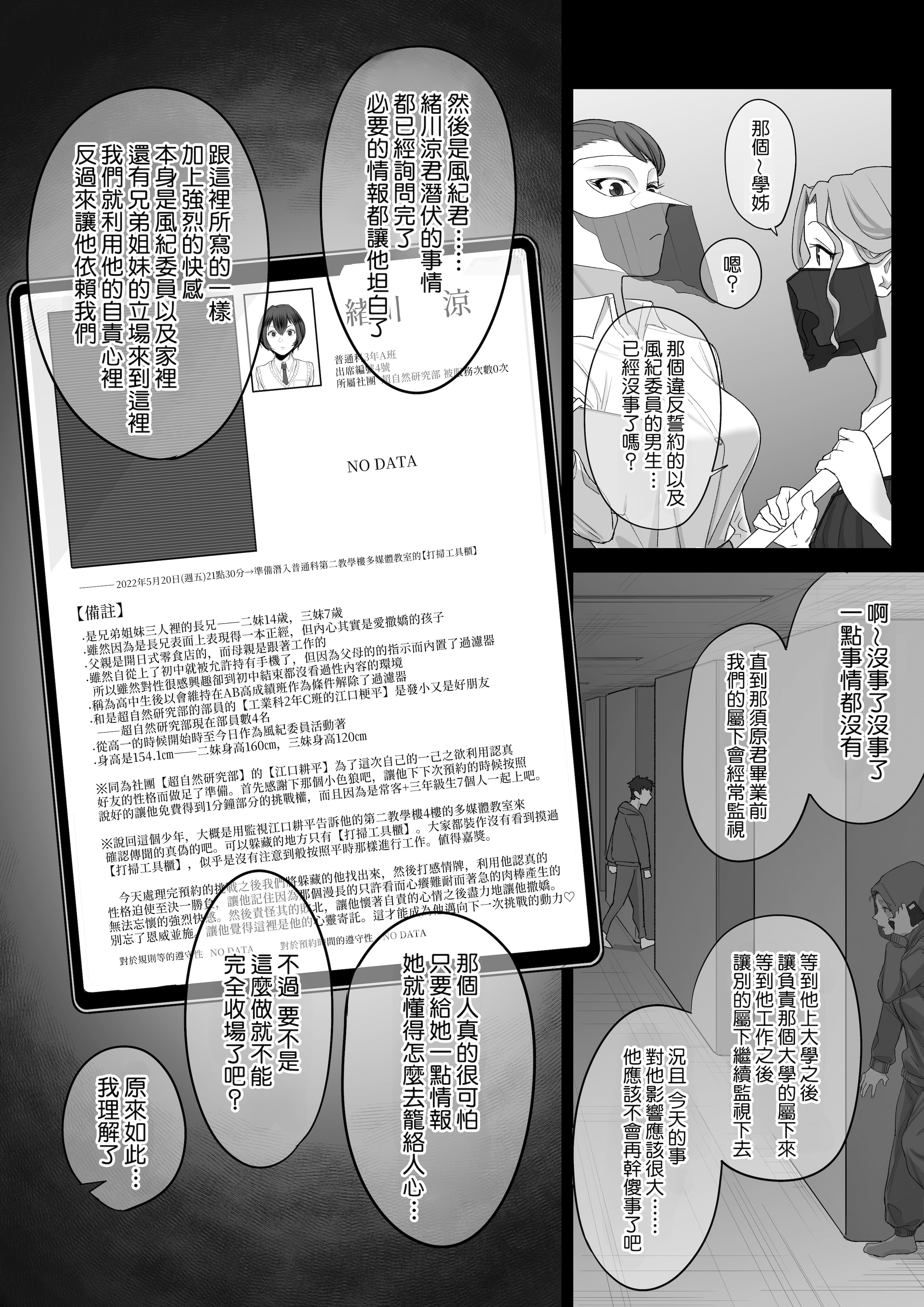 [日本漫画] [瀬戸内マオの闇市 (瀬戸内マオ)] フェラチオ10分耐えたら君の勝ち～飴と鞭～ + おまけ 单本,御姐女王,巨乳大奶,口交#[79P]-61