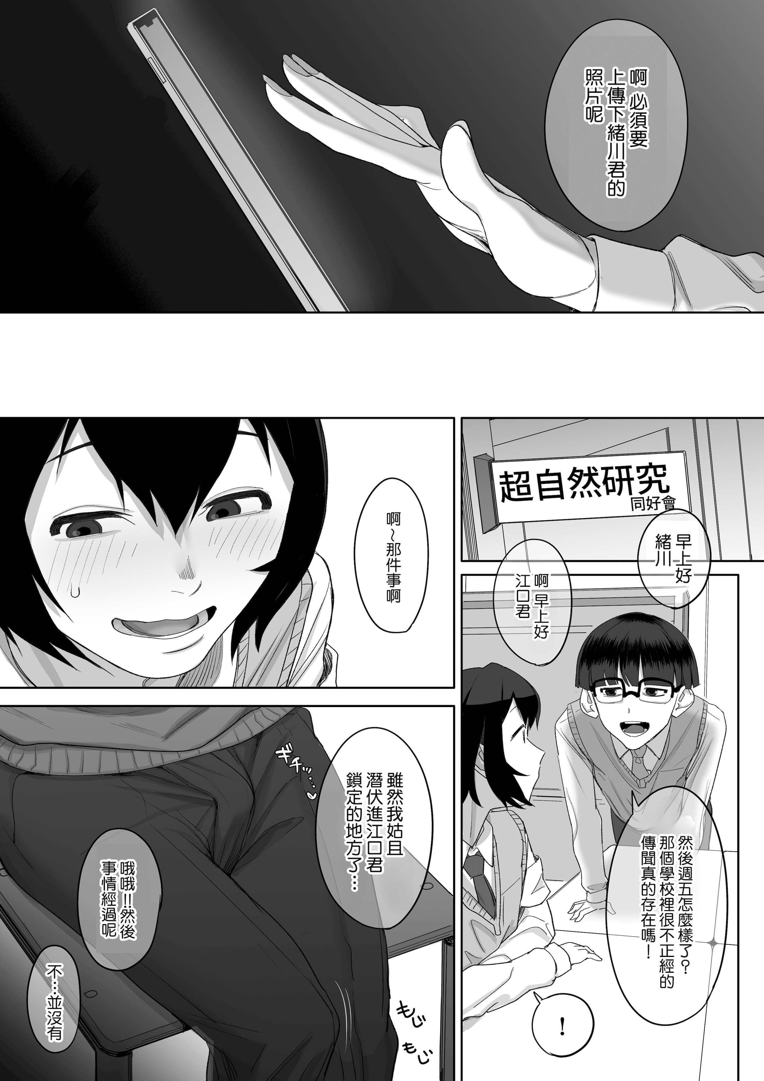 [日本漫画] [瀬戸内マオの闇市 (瀬戸内マオ)] フェラチオ10分耐えたら君の勝ち～飴と鞭～ + おまけ 单本,御姐女王,巨乳大奶,口交#[79P]-62