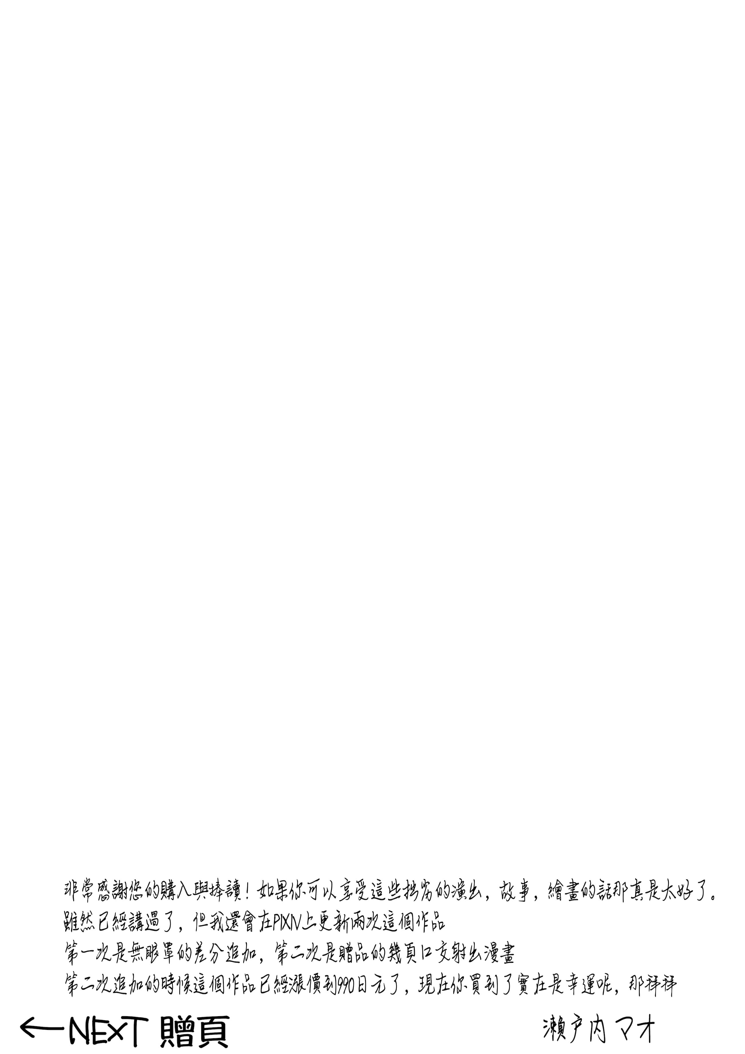 [日本漫画] [瀬戸内マオの闇市 (瀬戸内マオ)] フェラチオ10分耐えたら君の勝ち～飴と鞭～ + おまけ 单本,御姐女王,巨乳大奶,口交#[79P]-64