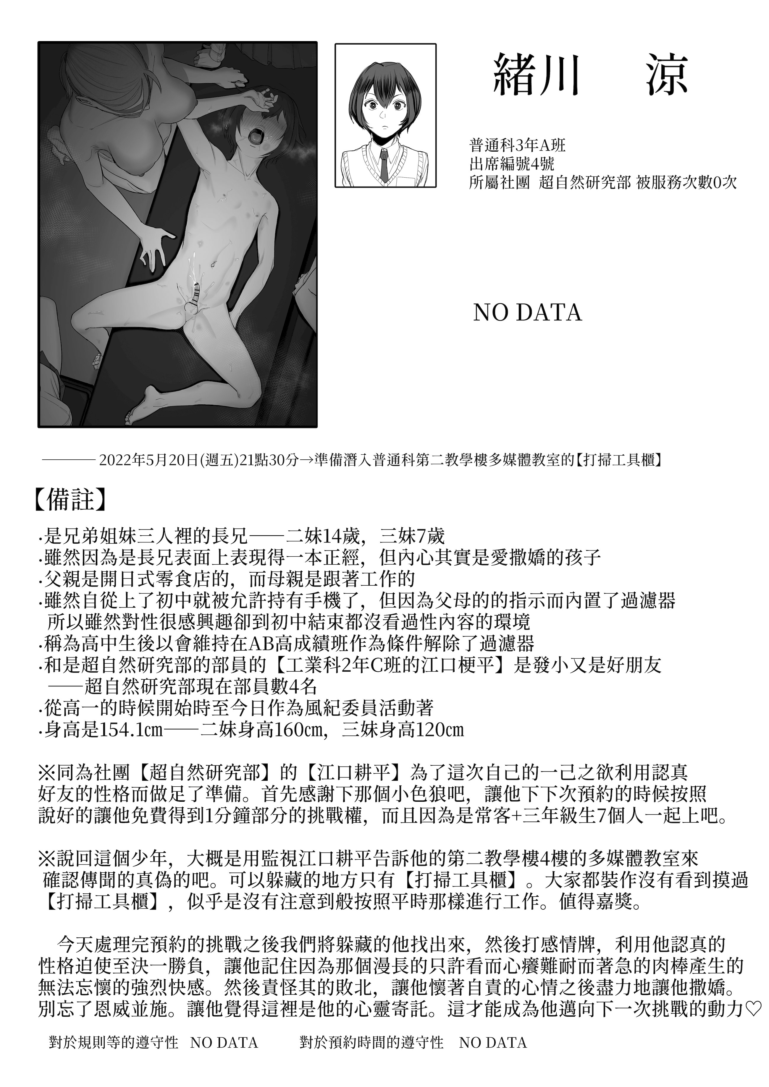 [日本漫画] [瀬戸内マオの闇市 (瀬戸内マオ)] フェラチオ10分耐えたら君の勝ち～飴と鞭～ + おまけ 单本,御姐女王,巨乳大奶,口交#[79P]-65