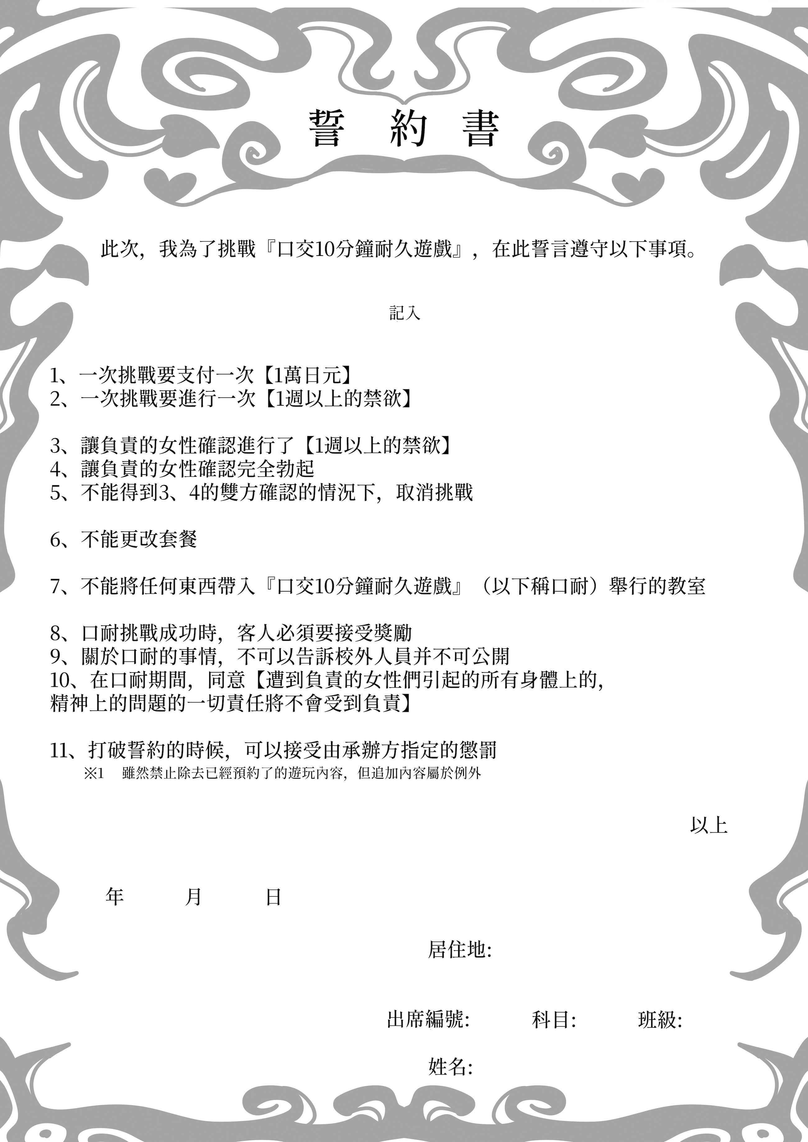 [日本漫画] [瀬戸内マオの闇市 (瀬戸内マオ)] フェラチオ10分耐えたら君の勝ち～飴と鞭～ + おまけ 单本,御姐女王,巨乳大奶,口交#[79P]-67