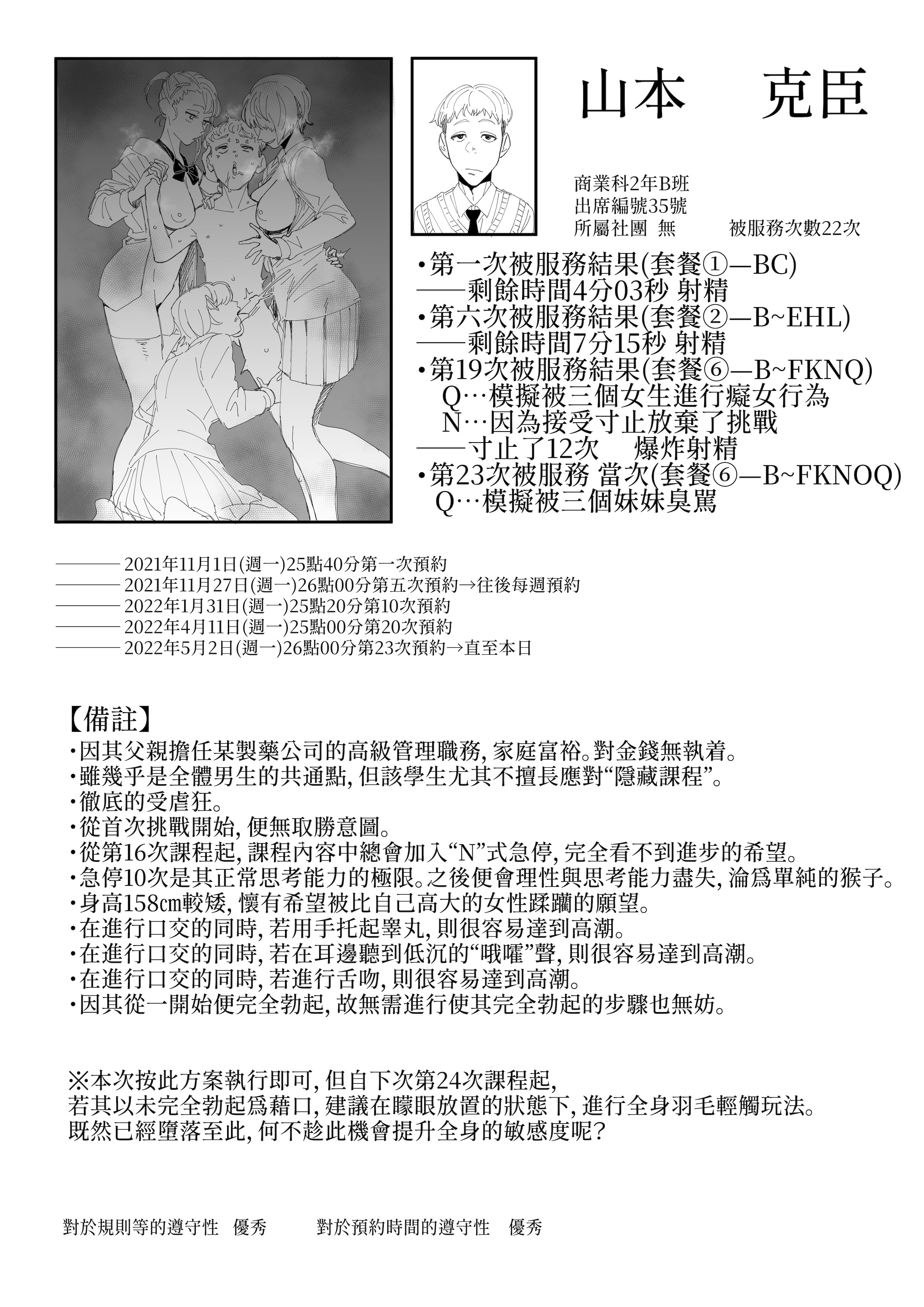 [日本漫画] [瀬戸内マオの闇市 (瀬戸内マオ)] フェラチオ10分耐えたら君の勝ち～飴と鞭～ + おまけ 单本,御姐女王,巨乳大奶,口交#[79P]-70