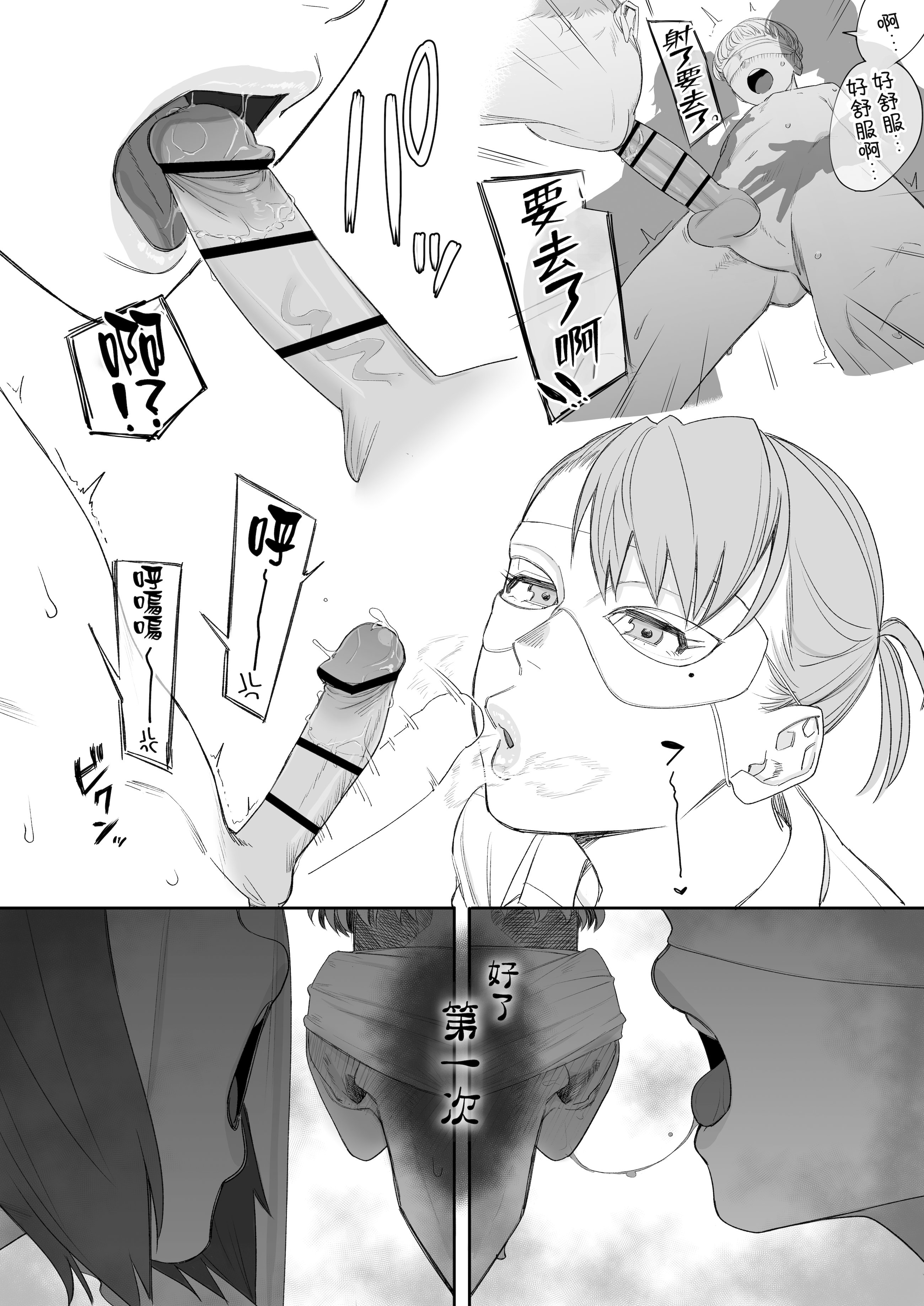 [日本漫画] [瀬戸内マオの闇市 (瀬戸内マオ)] フェラチオ10分耐えたら君の勝ち～飴と鞭～ + おまけ 单本,御姐女王,巨乳大奶,口交#[79P]-74