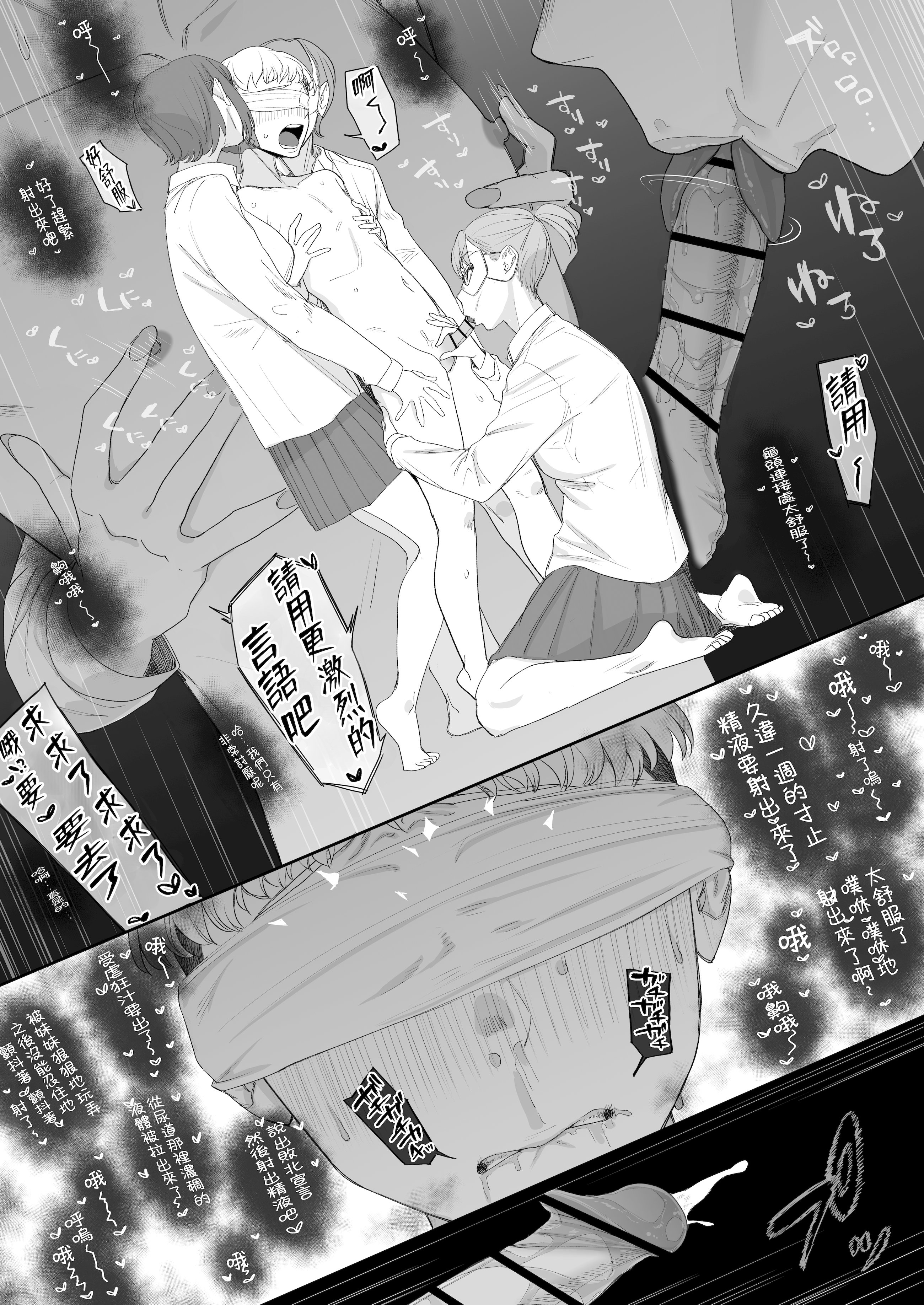[日本漫画] [瀬戸内マオの闇市 (瀬戸内マオ)] フェラチオ10分耐えたら君の勝ち～飴と鞭～ + おまけ 单本,御姐女王,巨乳大奶,口交#[79P]-77