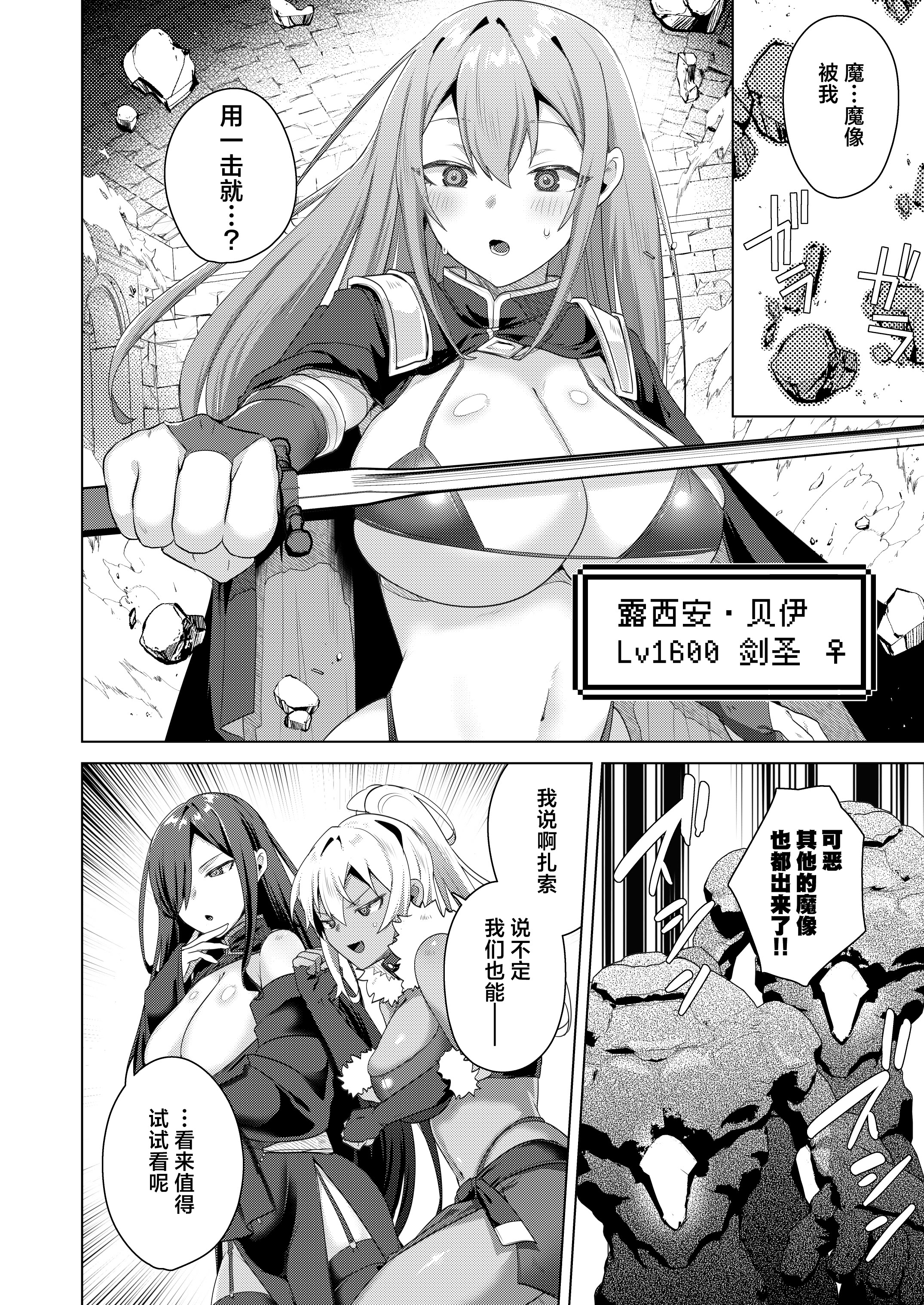 [日本漫画] [えびまし (海老名えび)] 女体化すると1000倍強くなるスキルを手に入れた! 1｜只要女体化就能变强1000倍的技能到手了！用性转换技能大赢特赢大赚特赚！ 单本,巨乳大奶,露出,大阴茎#[32P]-12