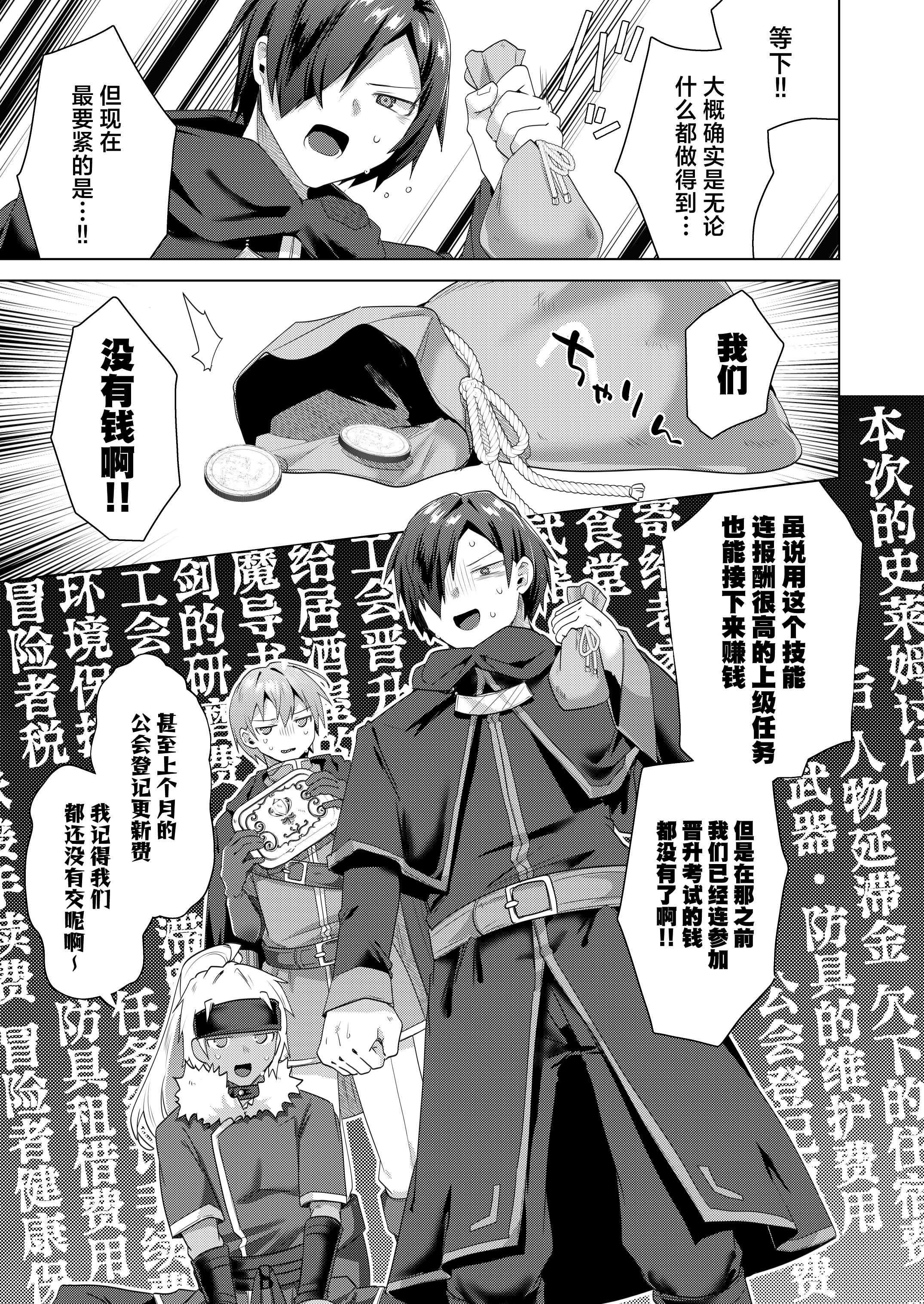 [日本漫画] [えびまし (海老名えび)] 女体化すると1000倍強くなるスキルを手に入れた! 1｜只要女体化就能变强1000倍的技能到手了！用性转换技能大赢特赢大赚特赚！ 单本,巨乳大奶,露出,大阴茎#[32P]-15