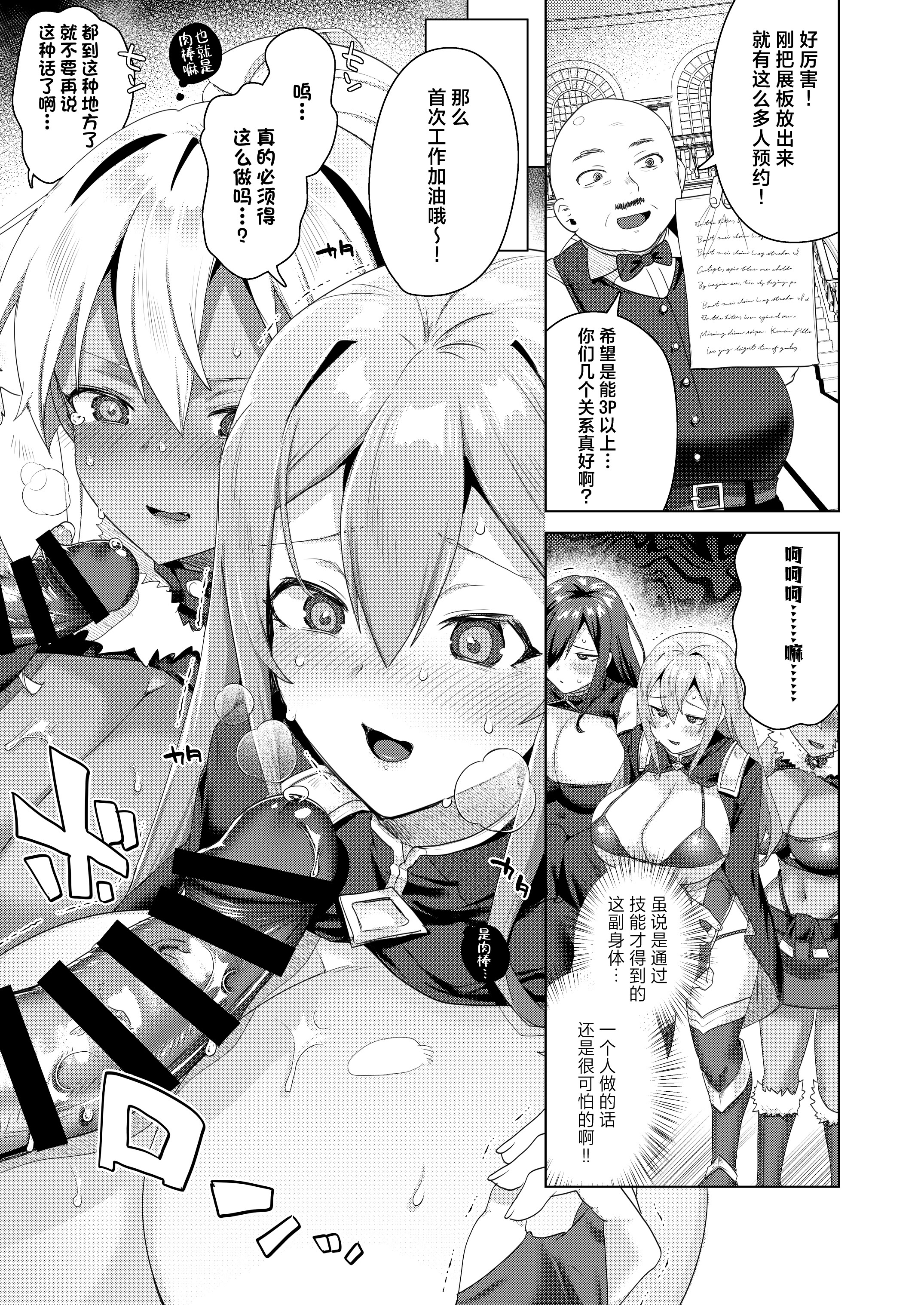 [日本漫画] [えびまし (海老名えび)] 女体化すると1000倍強くなるスキルを手に入れた! 1｜只要女体化就能变强1000倍的技能到手了！用性转换技能大赢特赢大赚特赚！ 单本,巨乳大奶,露出,大阴茎#[32P]-17