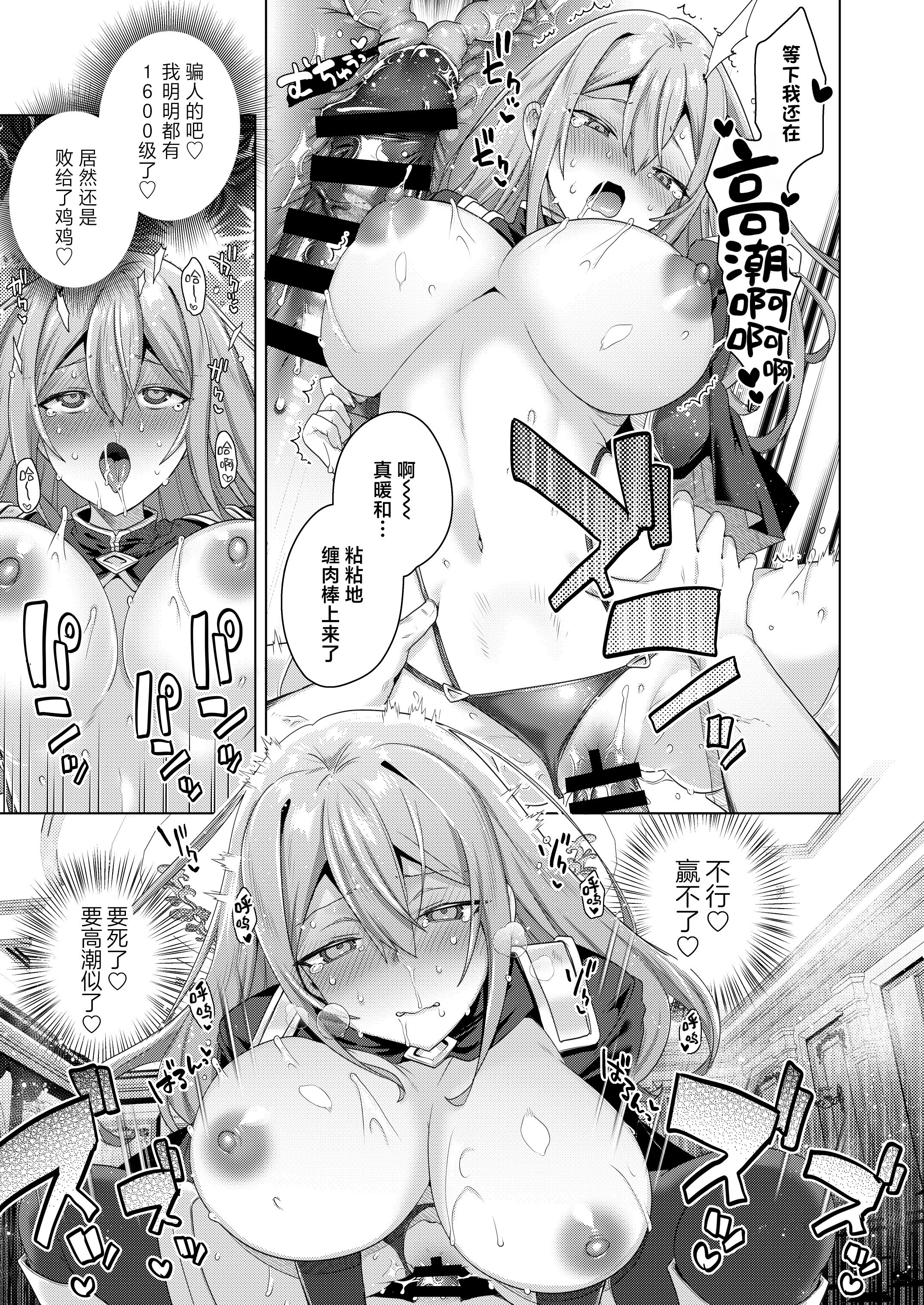 [日本漫画] [えびまし (海老名えび)] 女体化すると1000倍強くなるスキルを手に入れた! 1｜只要女体化就能变强1000倍的技能到手了！用性转换技能大赢特赢大赚特赚！ 单本,巨乳大奶,露出,大阴茎#[32P]-21