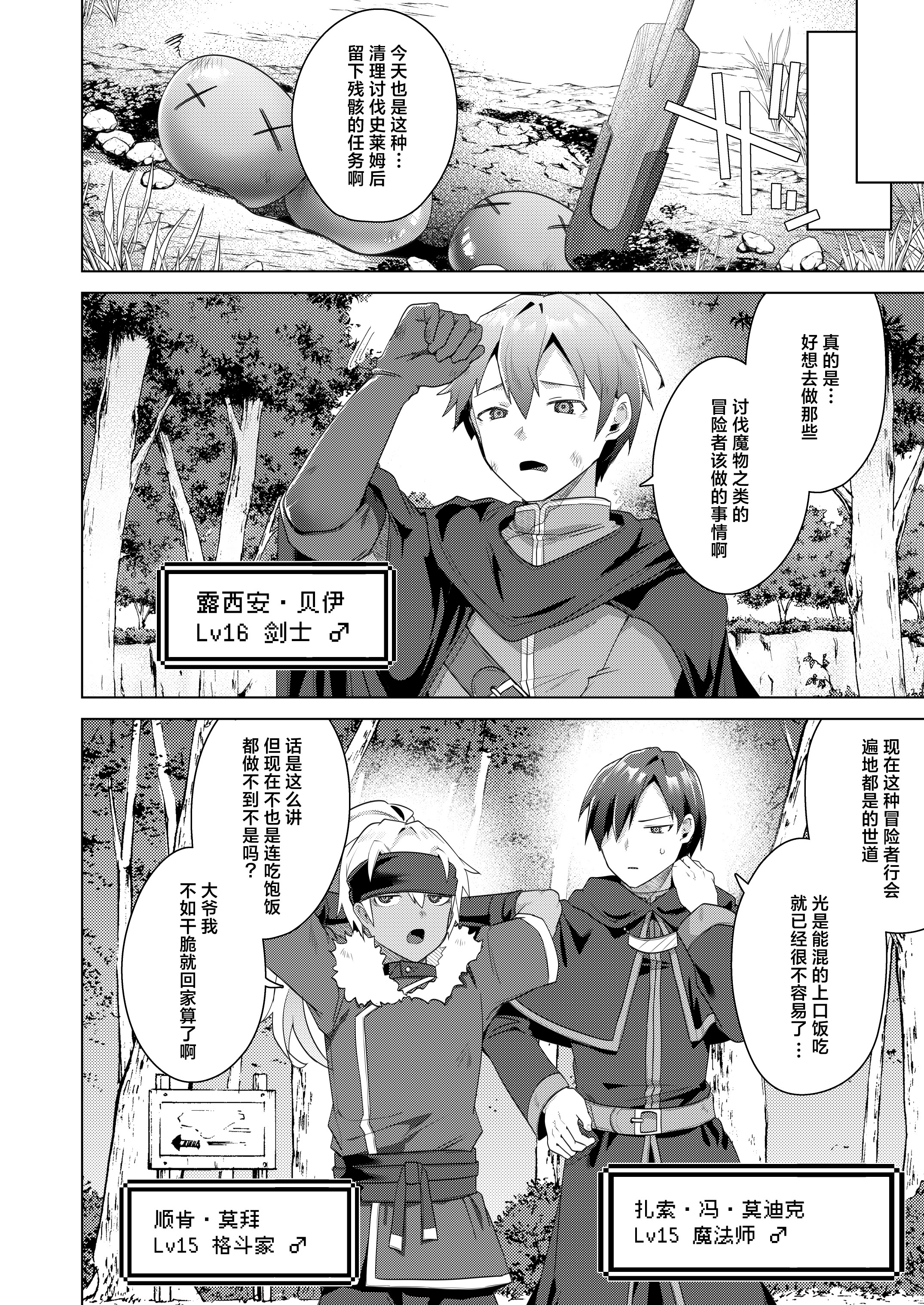 [日本漫画] [えびまし (海老名えび)] 女体化すると1000倍強くなるスキルを手に入れた! 1｜只要女体化就能变强1000倍的技能到手了！用性转换技能大赢特赢大赚特赚！ 单本,巨乳大奶,露出,大阴茎#[32P]-4