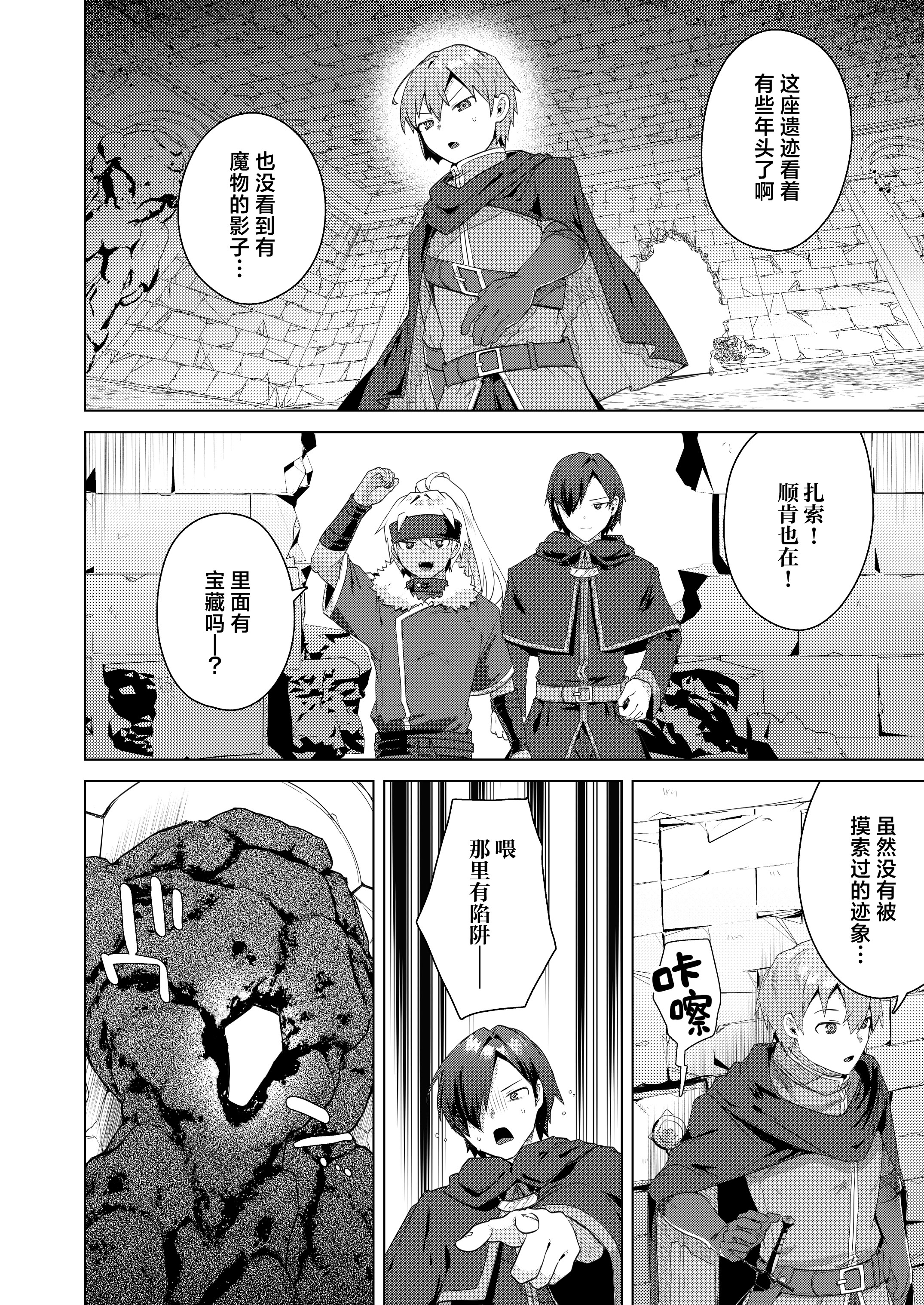 [日本漫画] [えびまし (海老名えび)] 女体化すると1000倍強くなるスキルを手に入れた! 1｜只要女体化就能变强1000倍的技能到手了！用性转换技能大赢特赢大赚特赚！ 单本,巨乳大奶,露出,大阴茎#[32P]-6