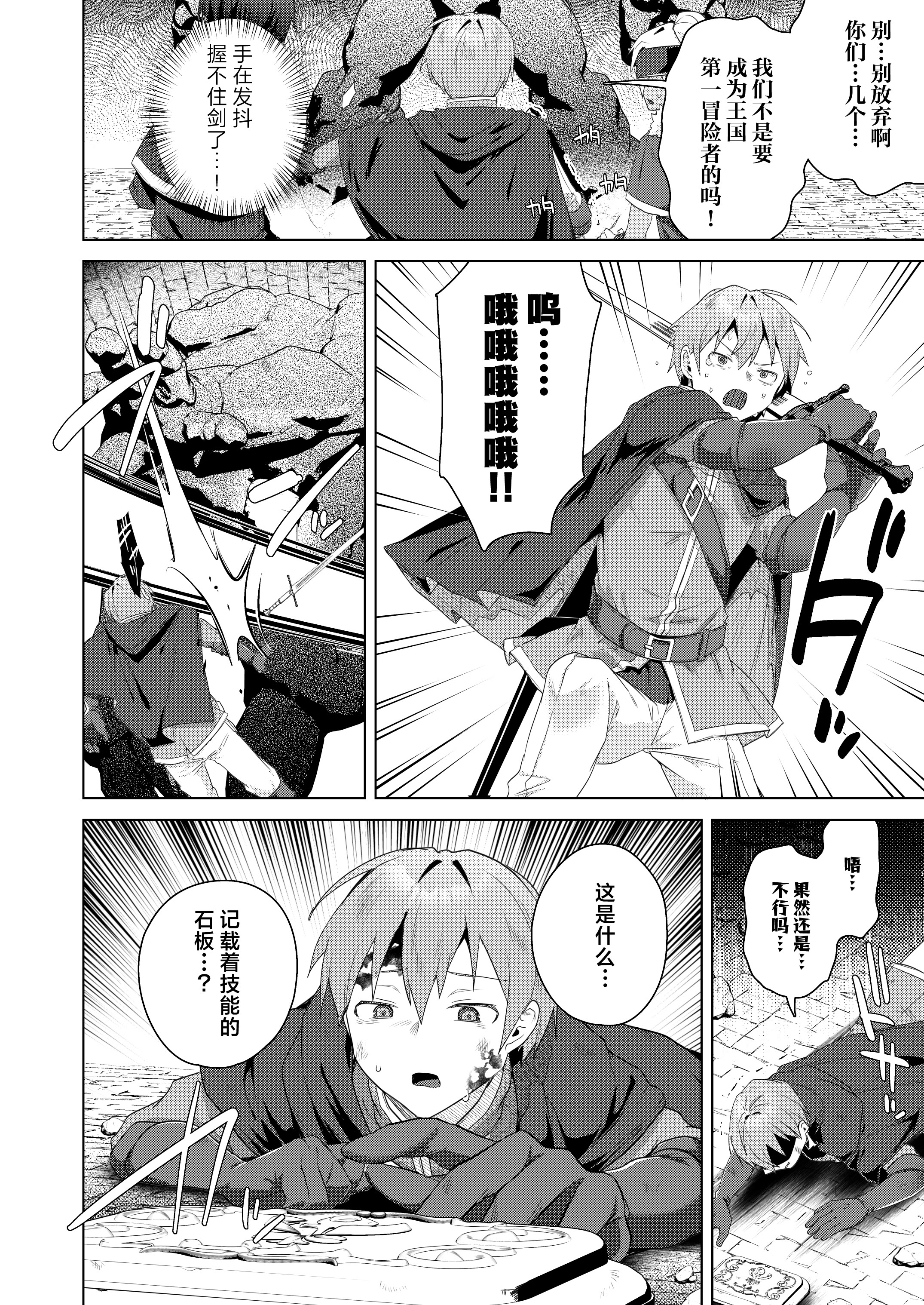 [日本漫画] [えびまし (海老名えび)] 女体化すると1000倍強くなるスキルを手に入れた! 1｜只要女体化就能变强1000倍的技能到手了！用性转换技能大赢特赢大赚特赚！ 单本,巨乳大奶,露出,大阴茎#[32P]-8