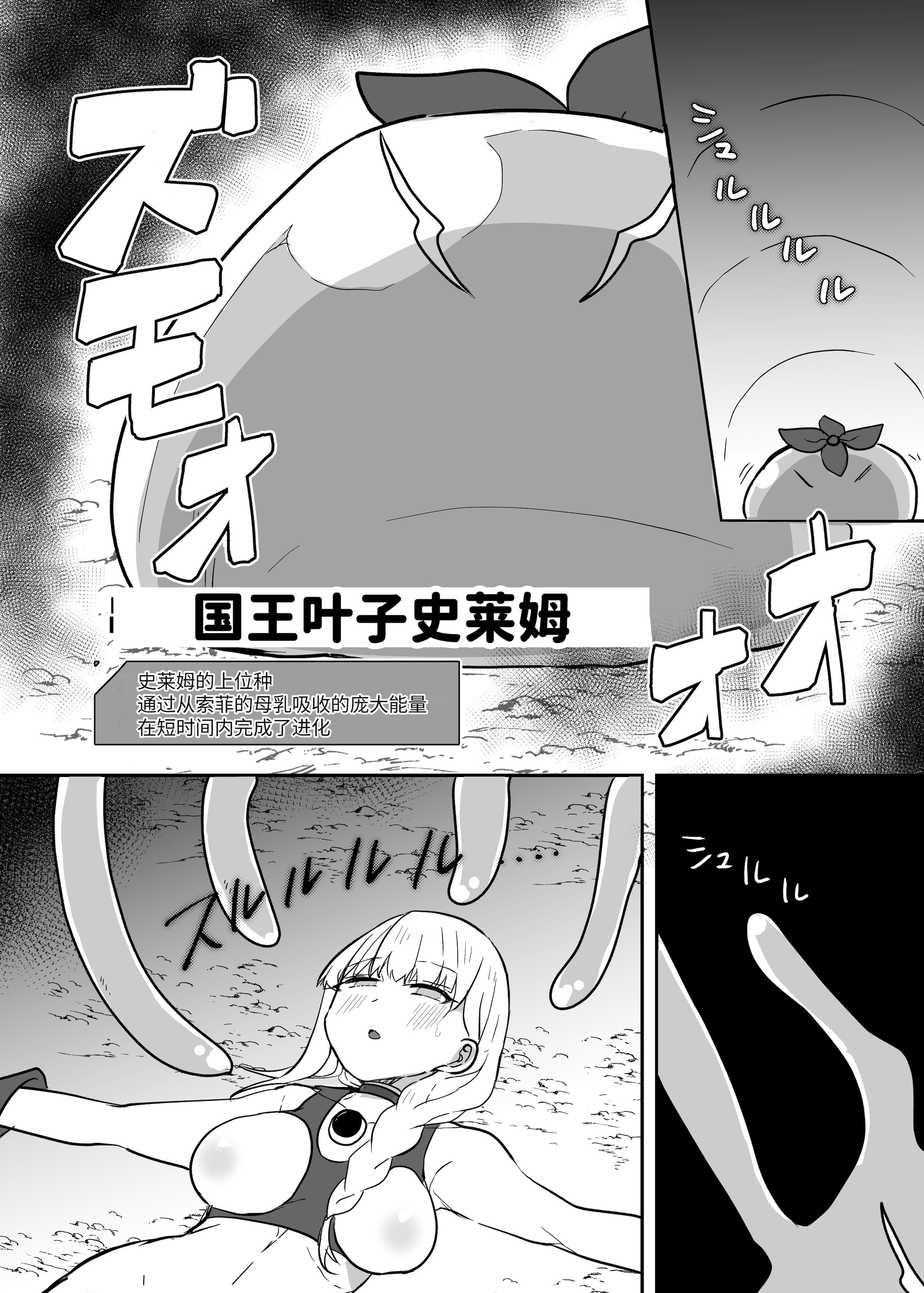 [日本漫画] [G’sfactory] 闘え!アルティマミレーヌ コミックエディションVOL.5｜战斗吧！ULTIMA米蕾努 漫画版VOL.5 单本,巨乳大奶,露出,大阴茎#[63P]-17