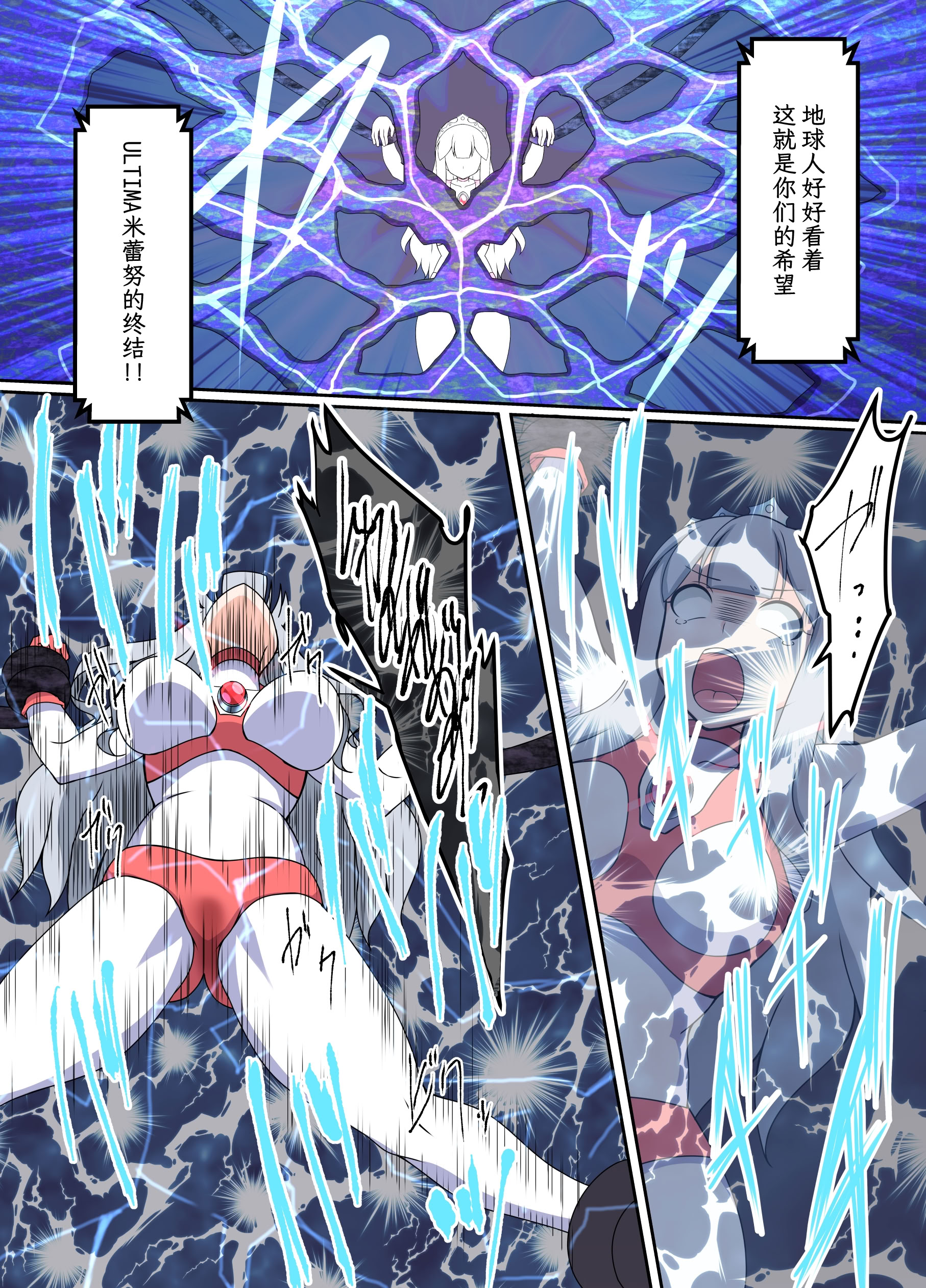 [日本漫画] [G’sfactory] 闘え!アルティマミレーヌ コミックエディションVOL.5｜战斗吧！ULTIMA米蕾努 漫画版VOL.5 单本,巨乳大奶,露出,大阴茎#[63P]-41
