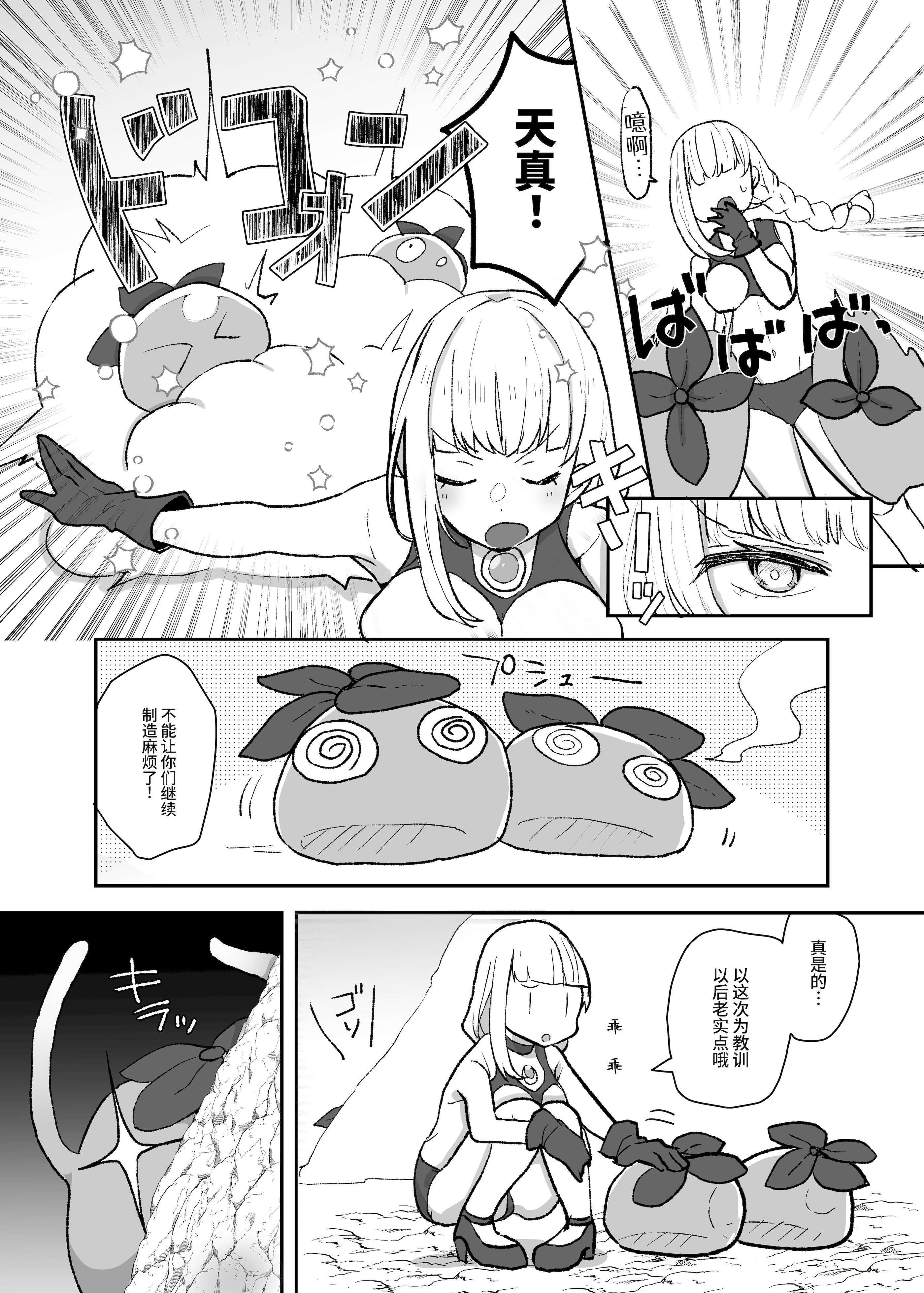 [日本漫画] [G’sfactory] 闘え!アルティマミレーヌ コミックエディションVOL.5｜战斗吧！ULTIMA米蕾努 漫画版VOL.5 单本,巨乳大奶,露出,大阴茎#[63P]-5