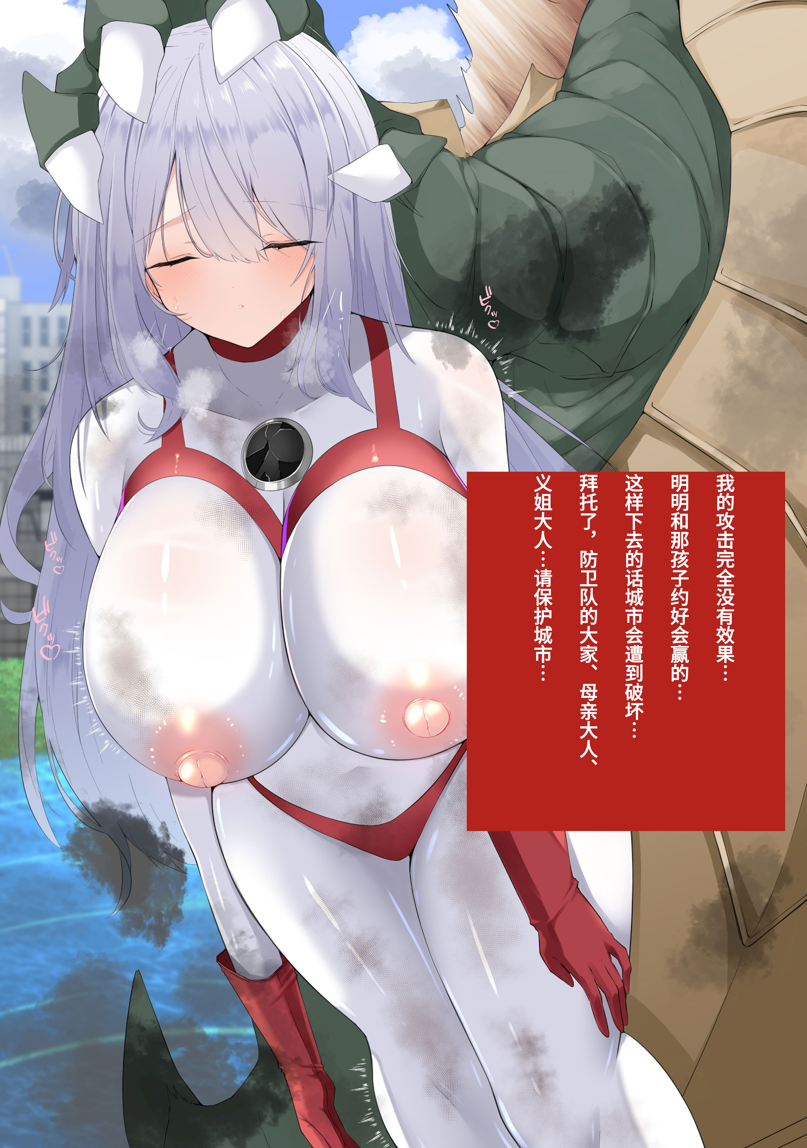 [日本漫画] [G’sfactory] 闘え!アルティマミレーヌ コミックエディションVOL.5｜战斗吧！ULTIMA米蕾努 漫画版VOL.5 单本,巨乳大奶,露出,大阴茎#[63P]-57